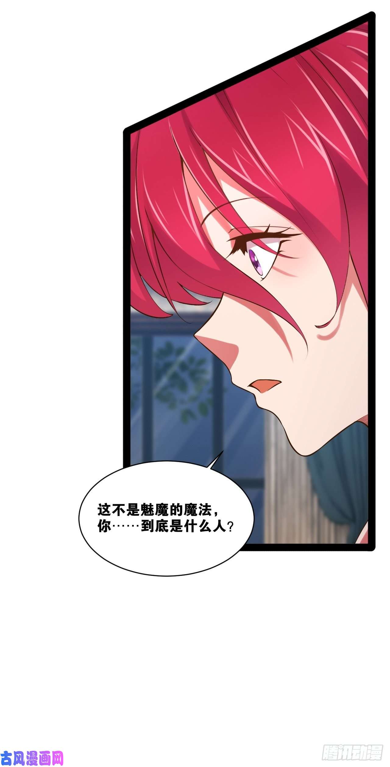 开局点满魅力值27.真血锁链