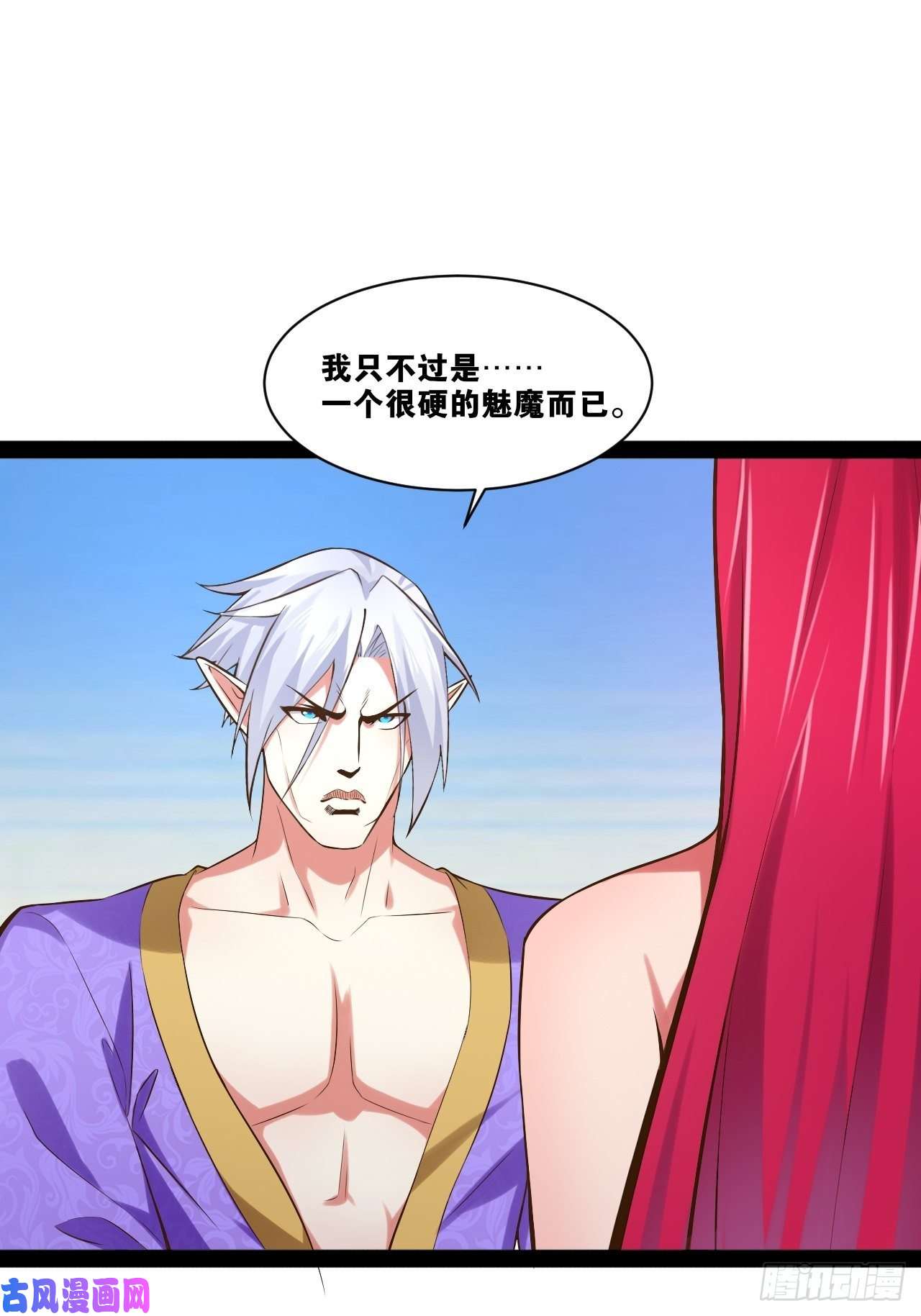 开局点满魅力值27.真血锁链