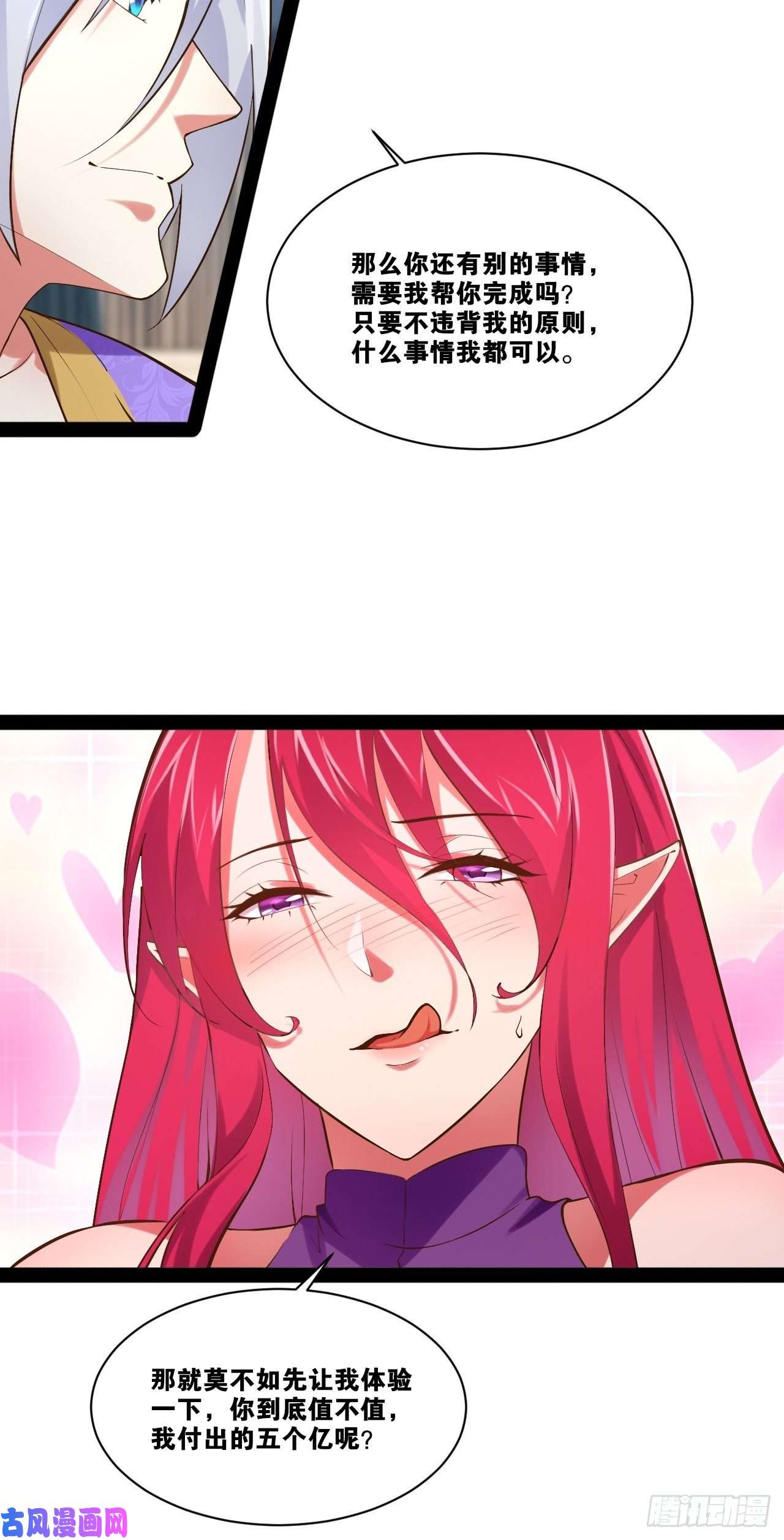 开局点满魅力值27.真血锁链