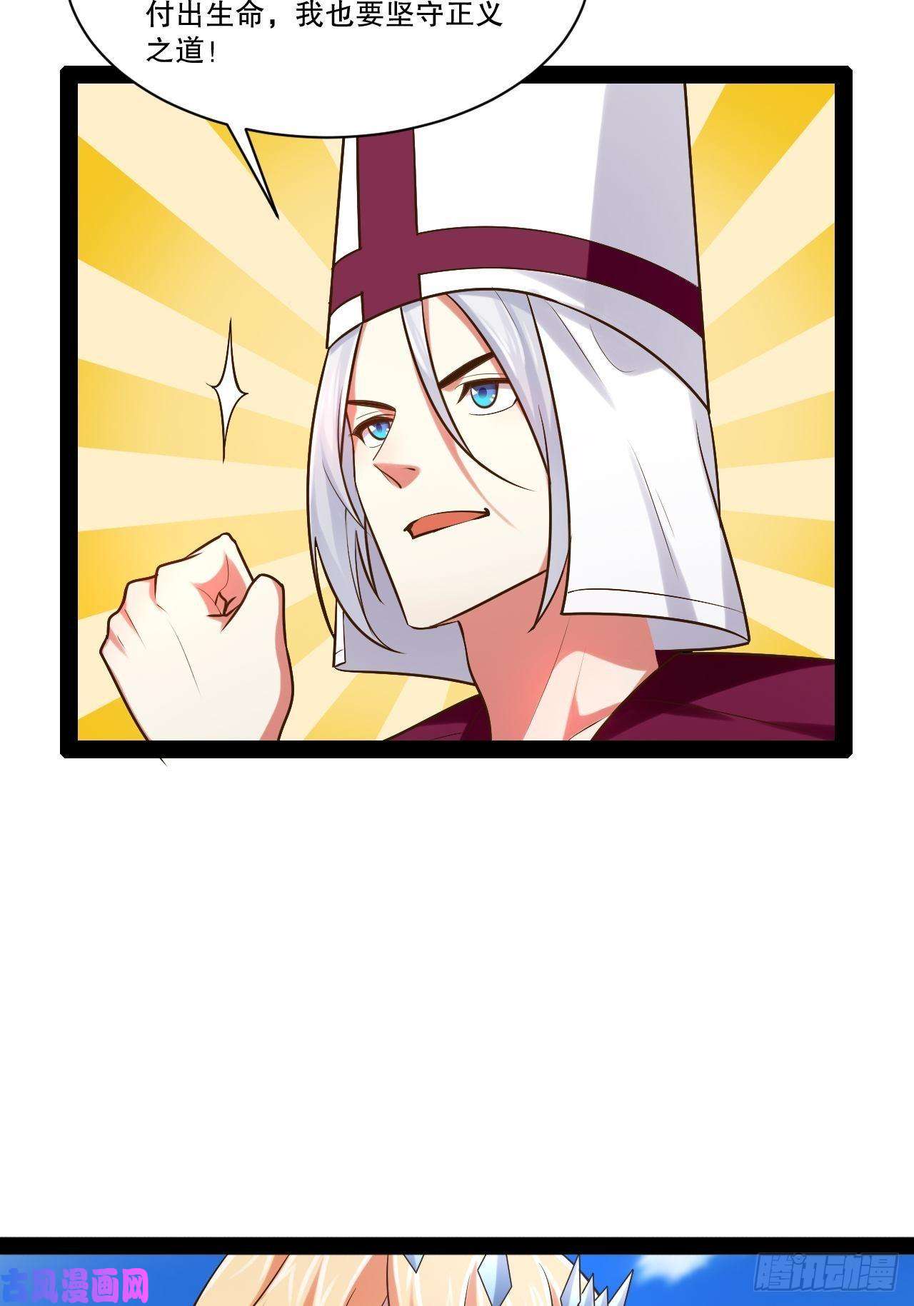 开局点满魅力值28.圣光之心