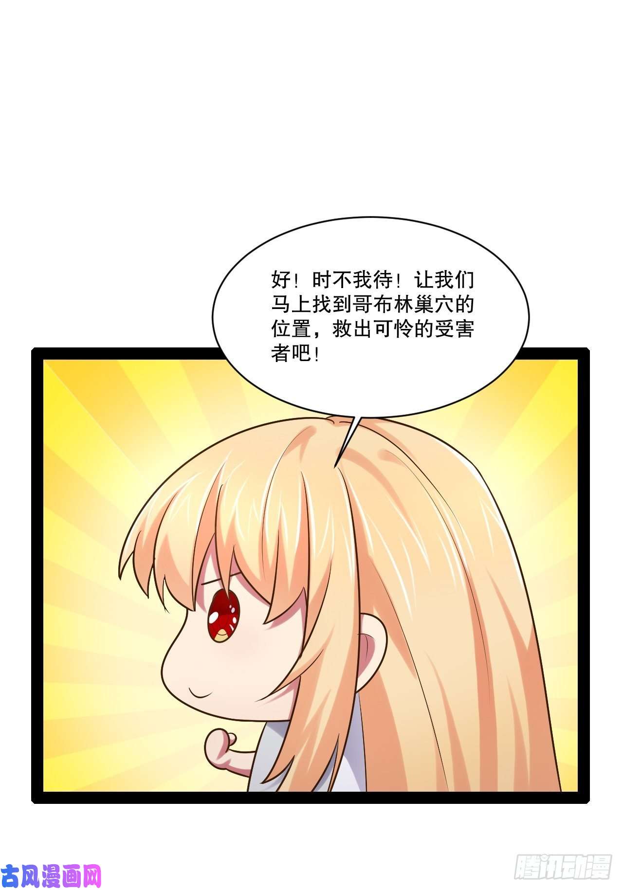 开局点满魅力值28.圣光之心