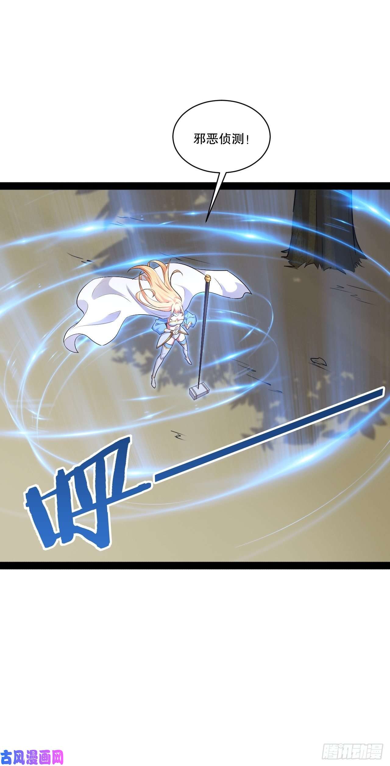 开局点满魅力值28.圣光之心