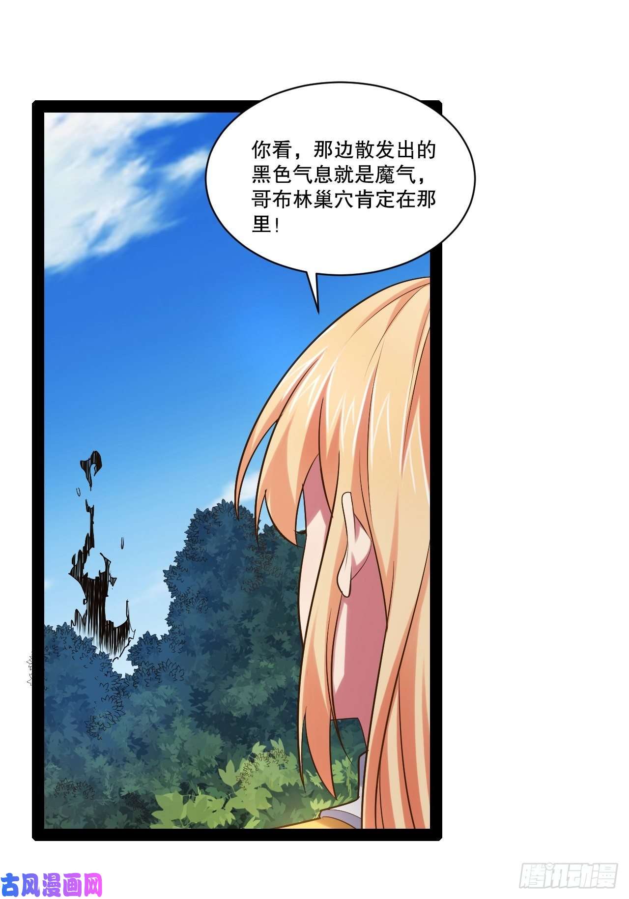 开局点满魅力值28.圣光之心