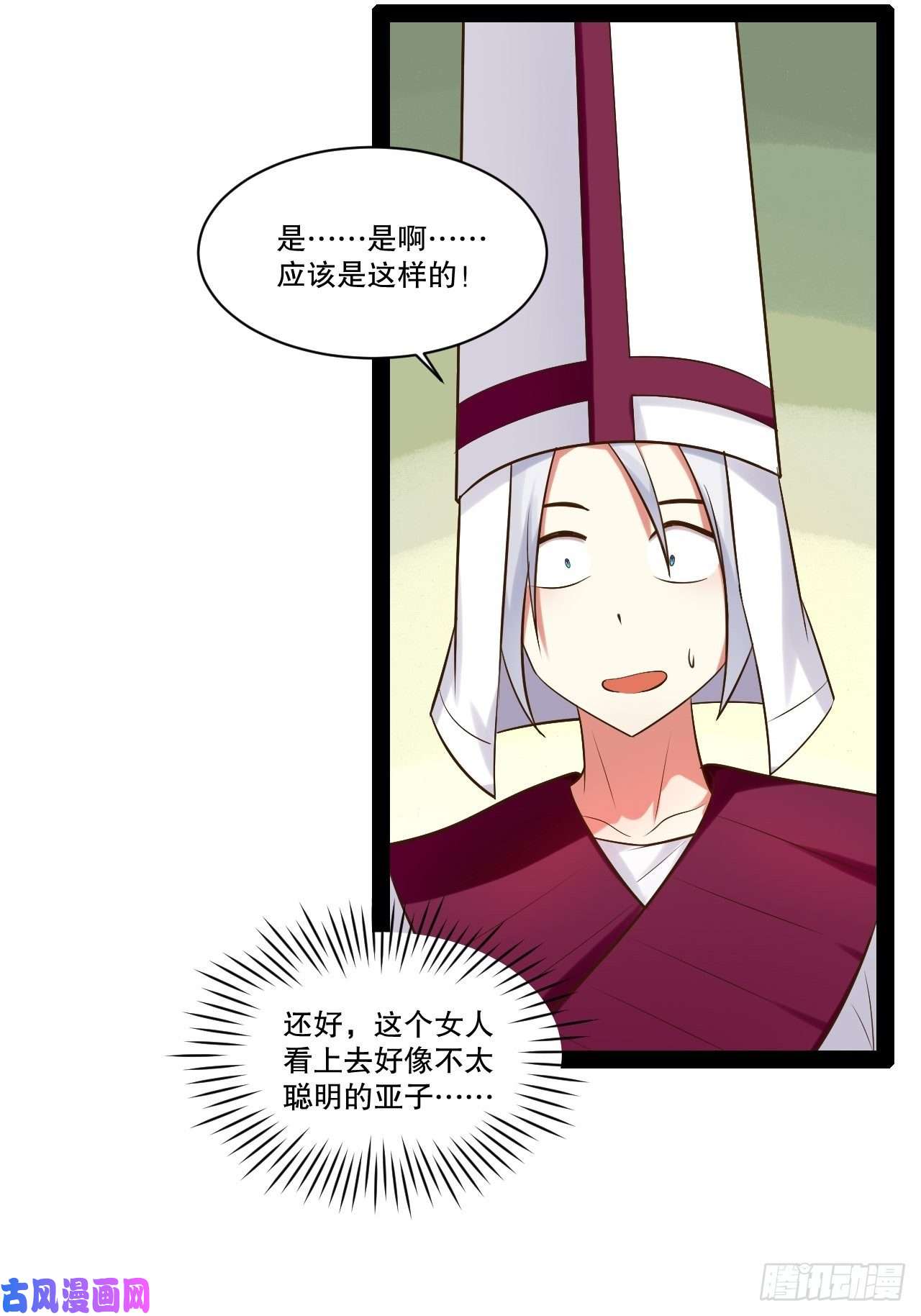 开局点满魅力值28.圣光之心