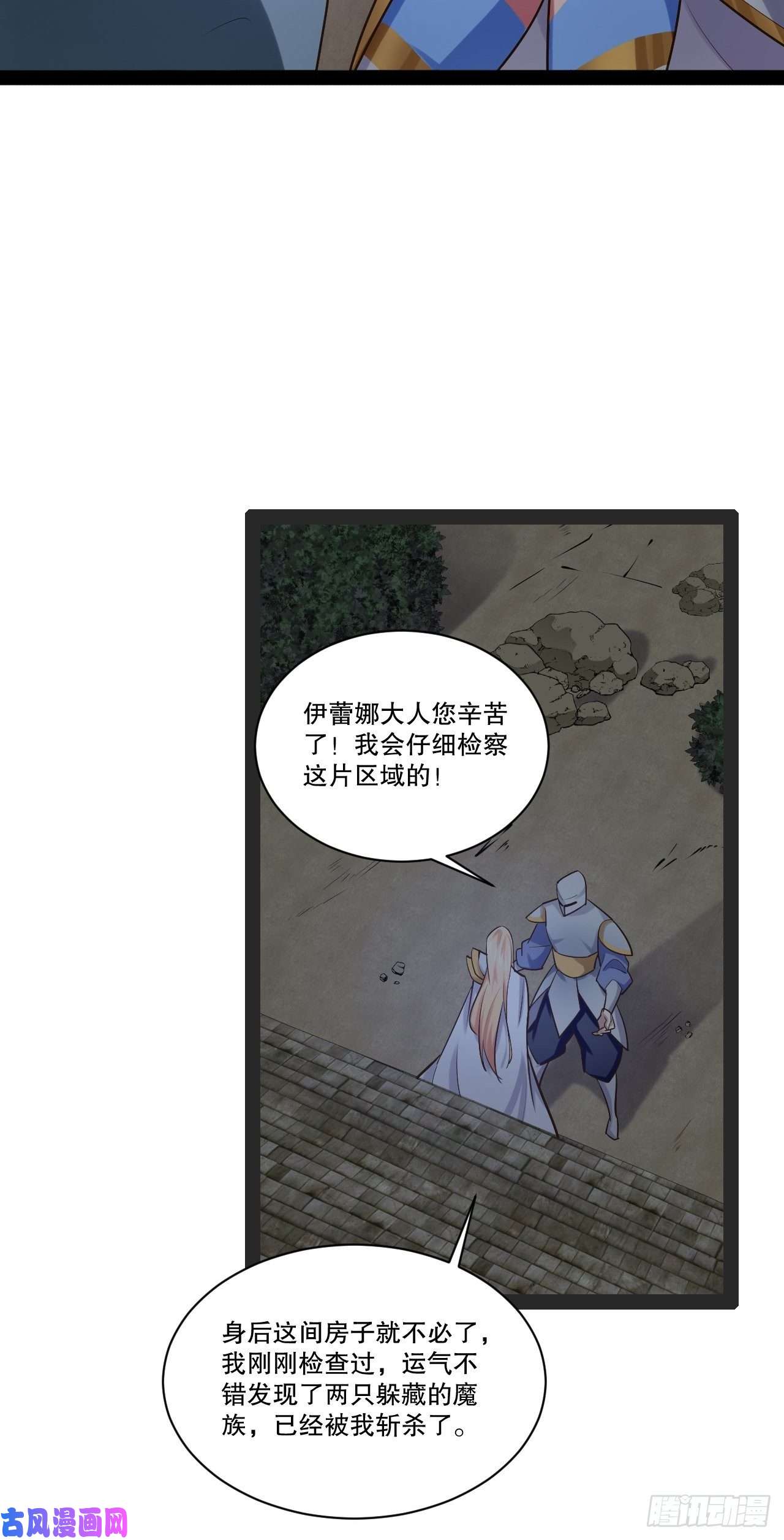 开局点满魅力值28.圣光之心