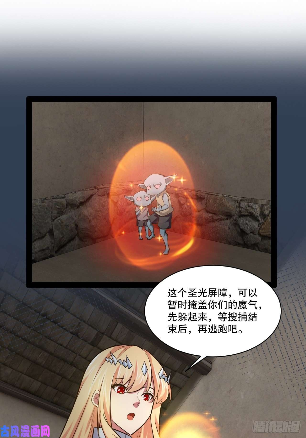 开局点满魅力值28.圣光之心