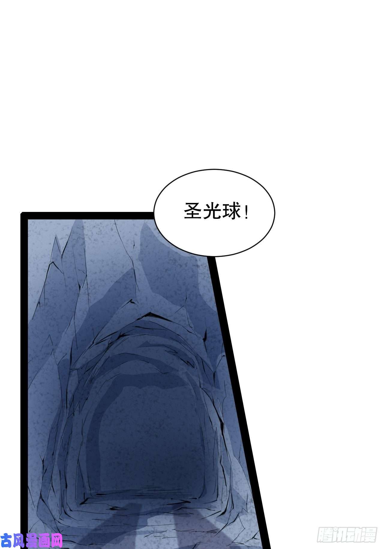 开局点满魅力值28.圣光之心