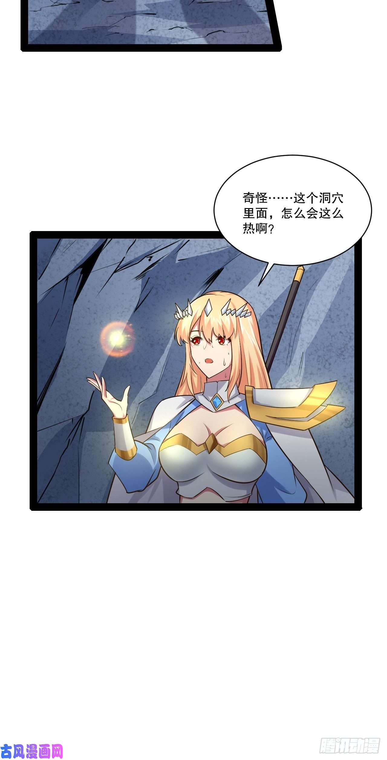 开局点满魅力值28.圣光之心