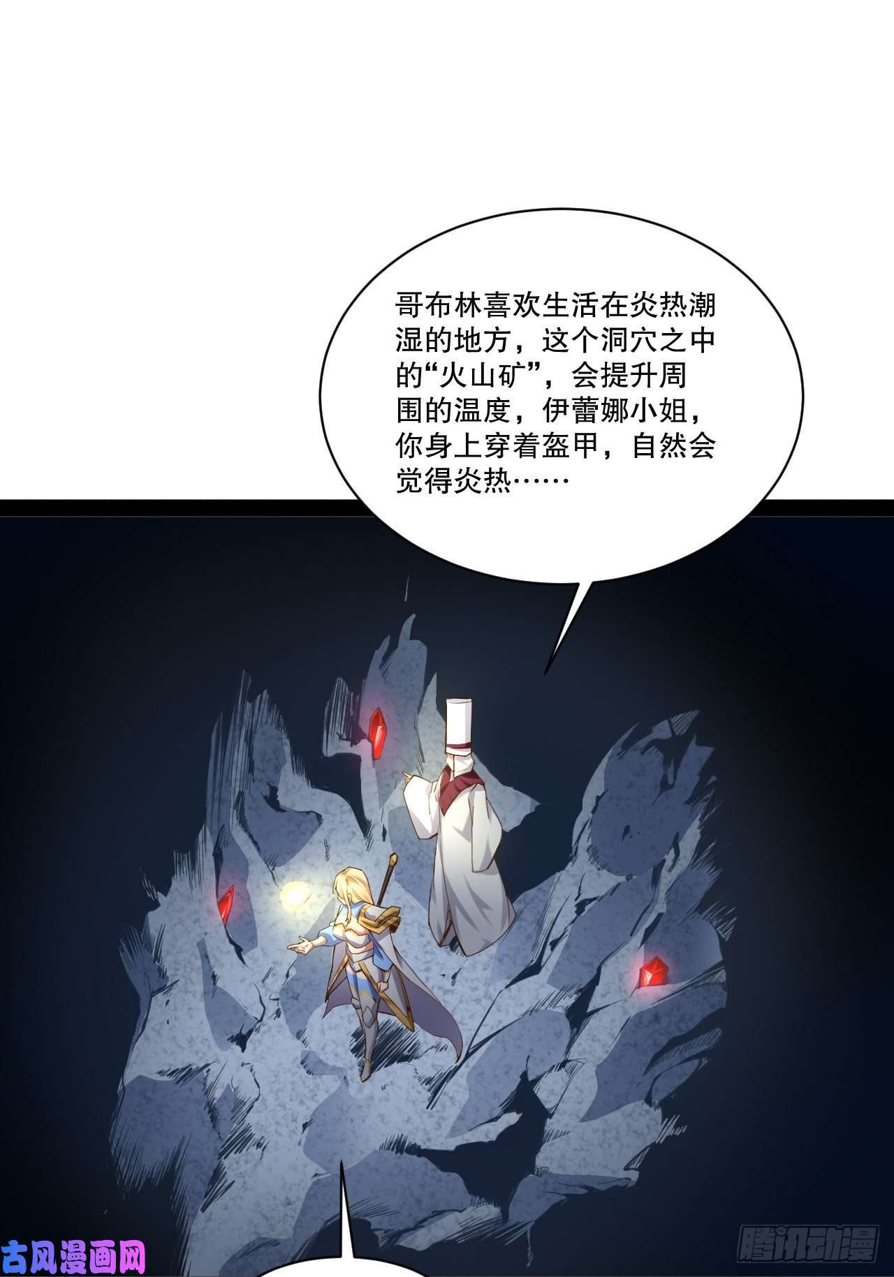 开局点满魅力值28.圣光之心