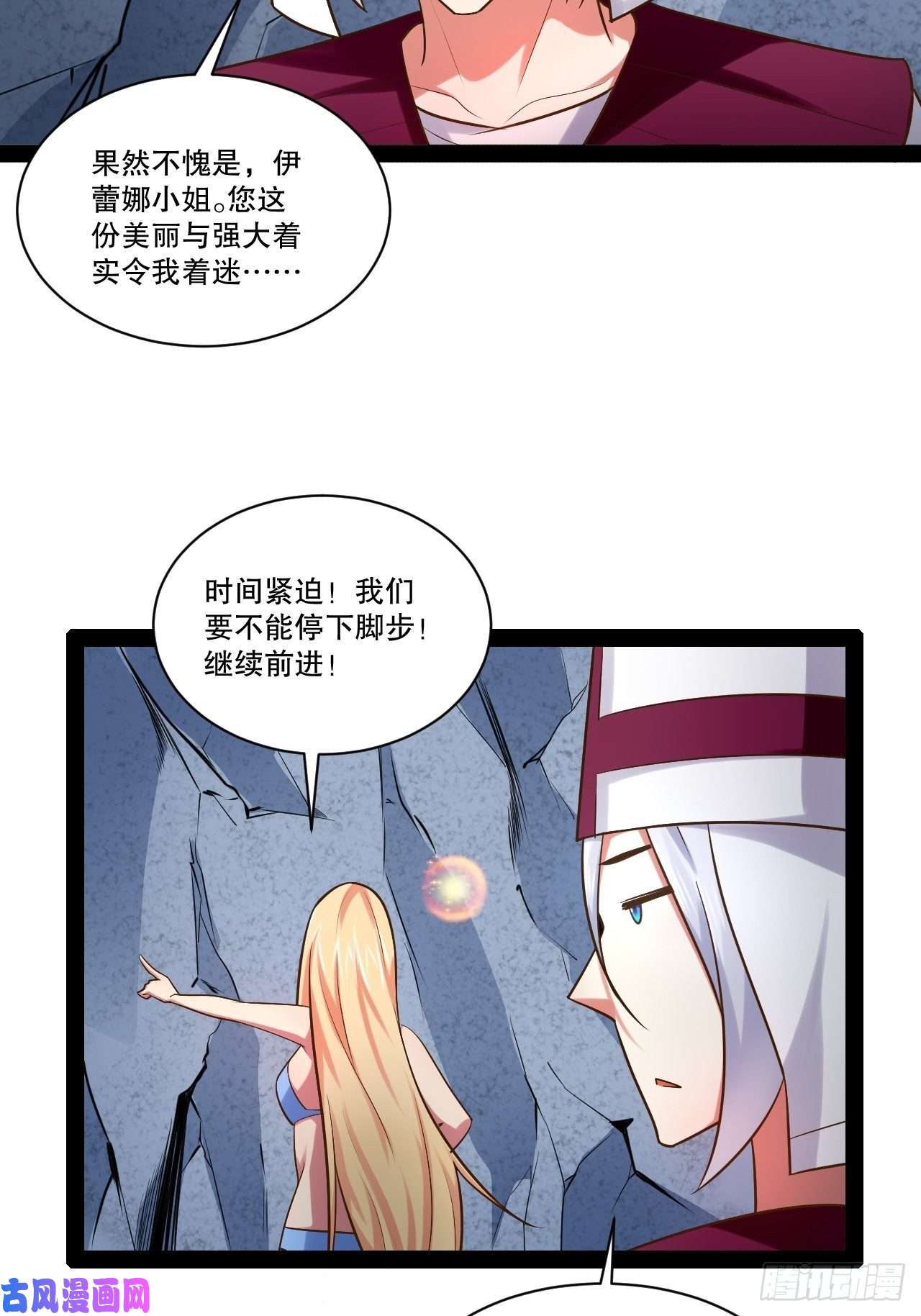 开局点满魅力值28.圣光之心