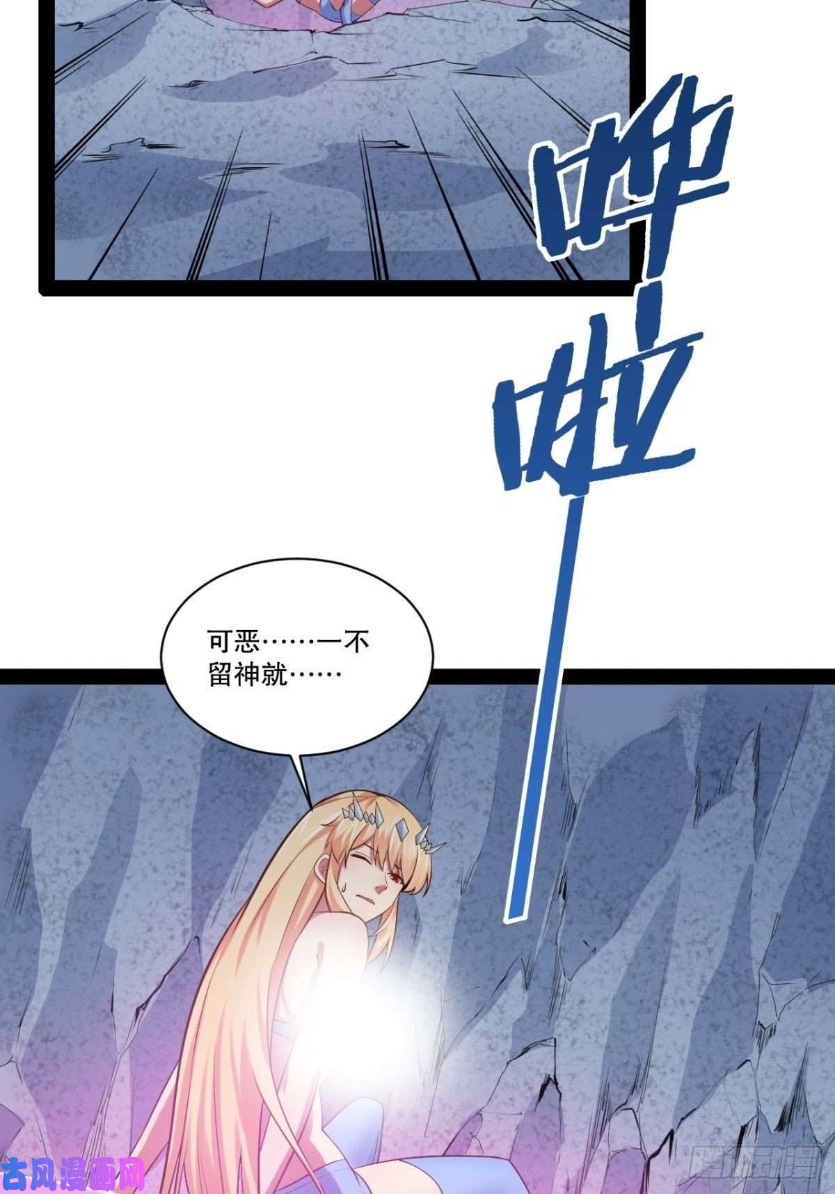 开局点满魅力值28.圣光之心