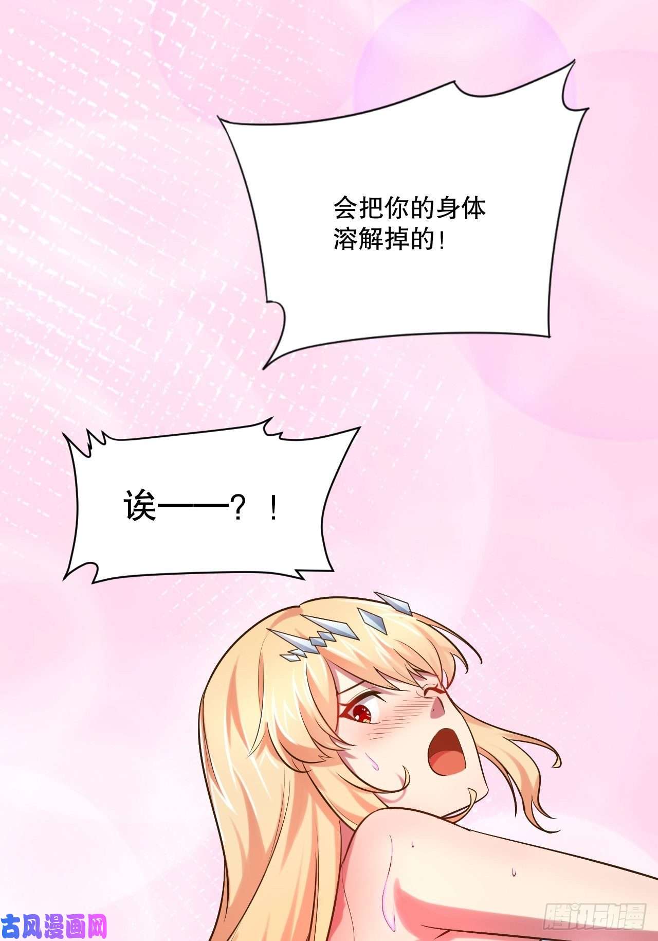 开局点满魅力值28.圣光之心