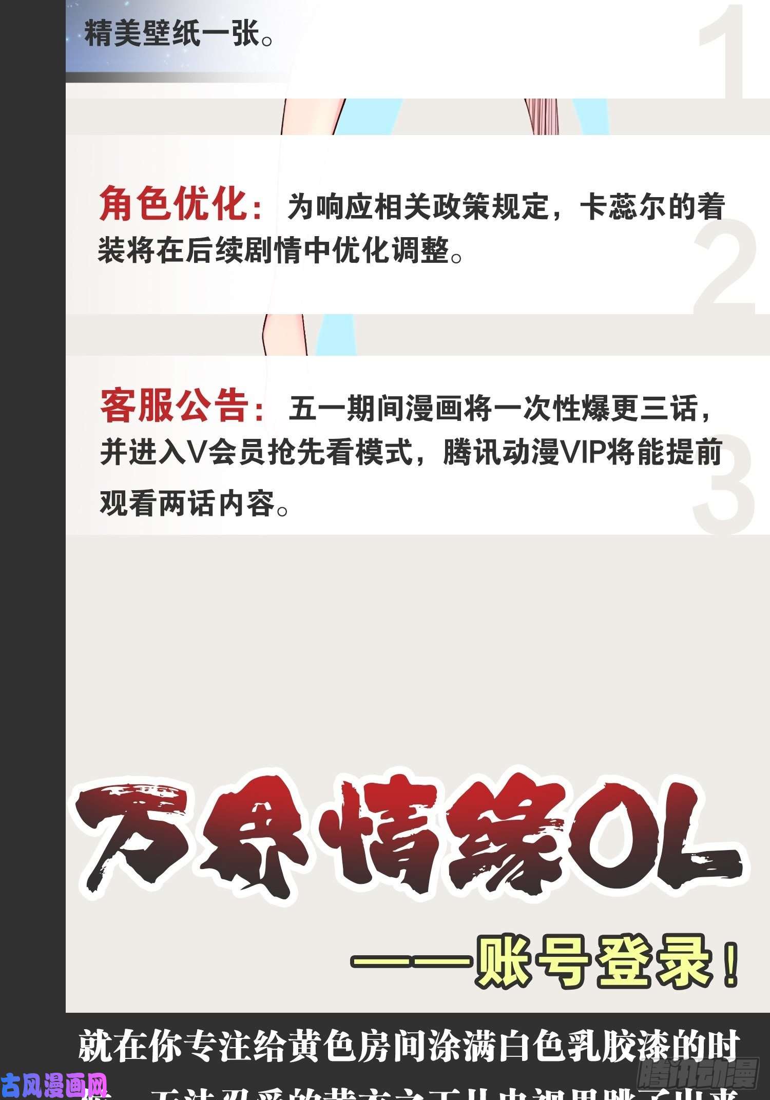 开局点满魅力值28.圣光之心