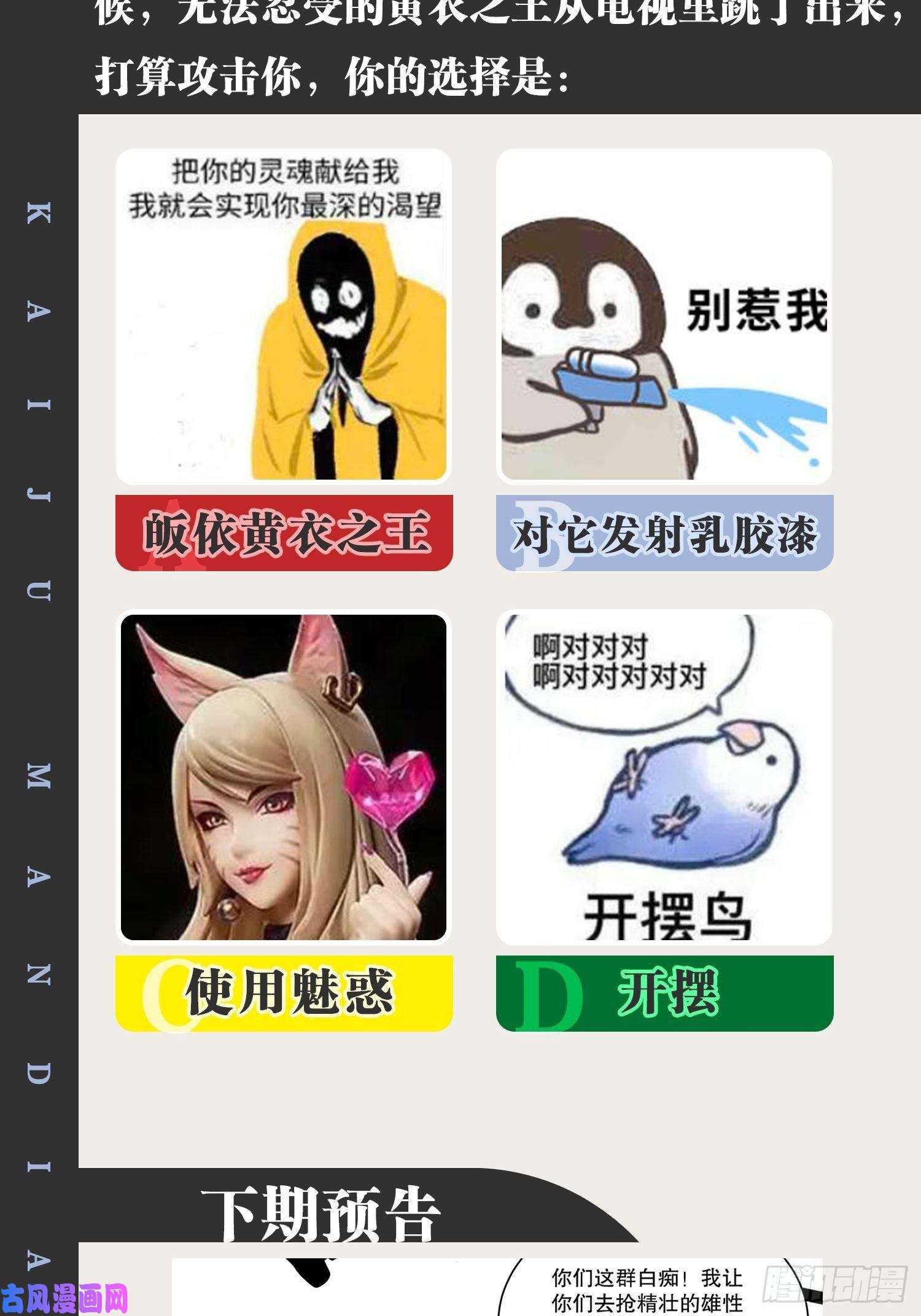 开局点满魅力值28.圣光之心