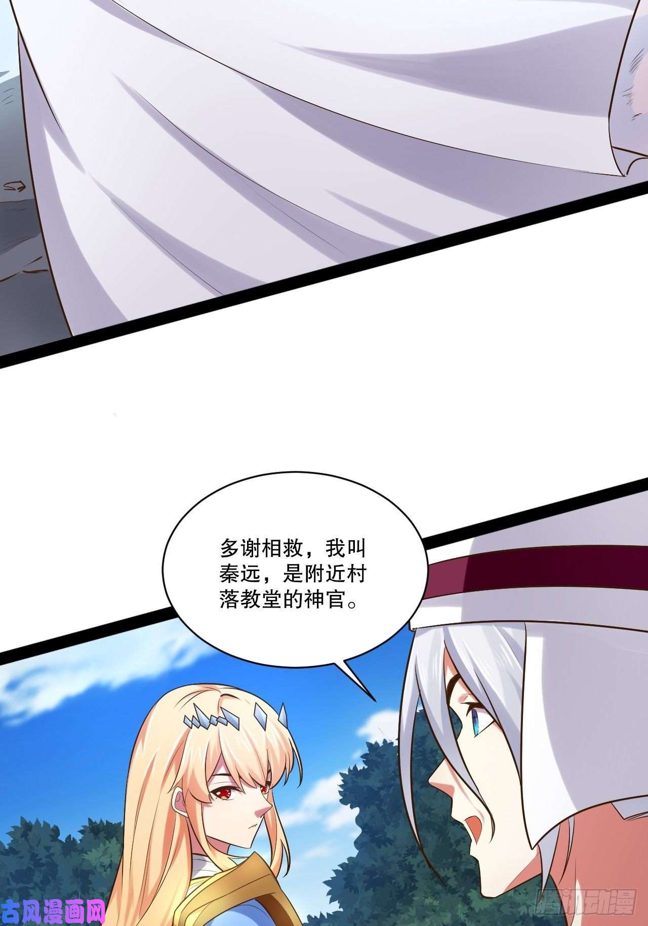 开局点满魅力值28.圣光之心