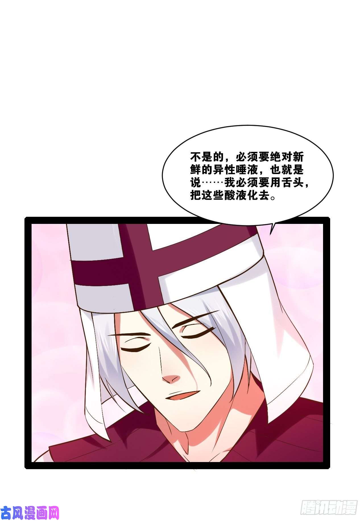 开局点满魅力值29.粘液裹身