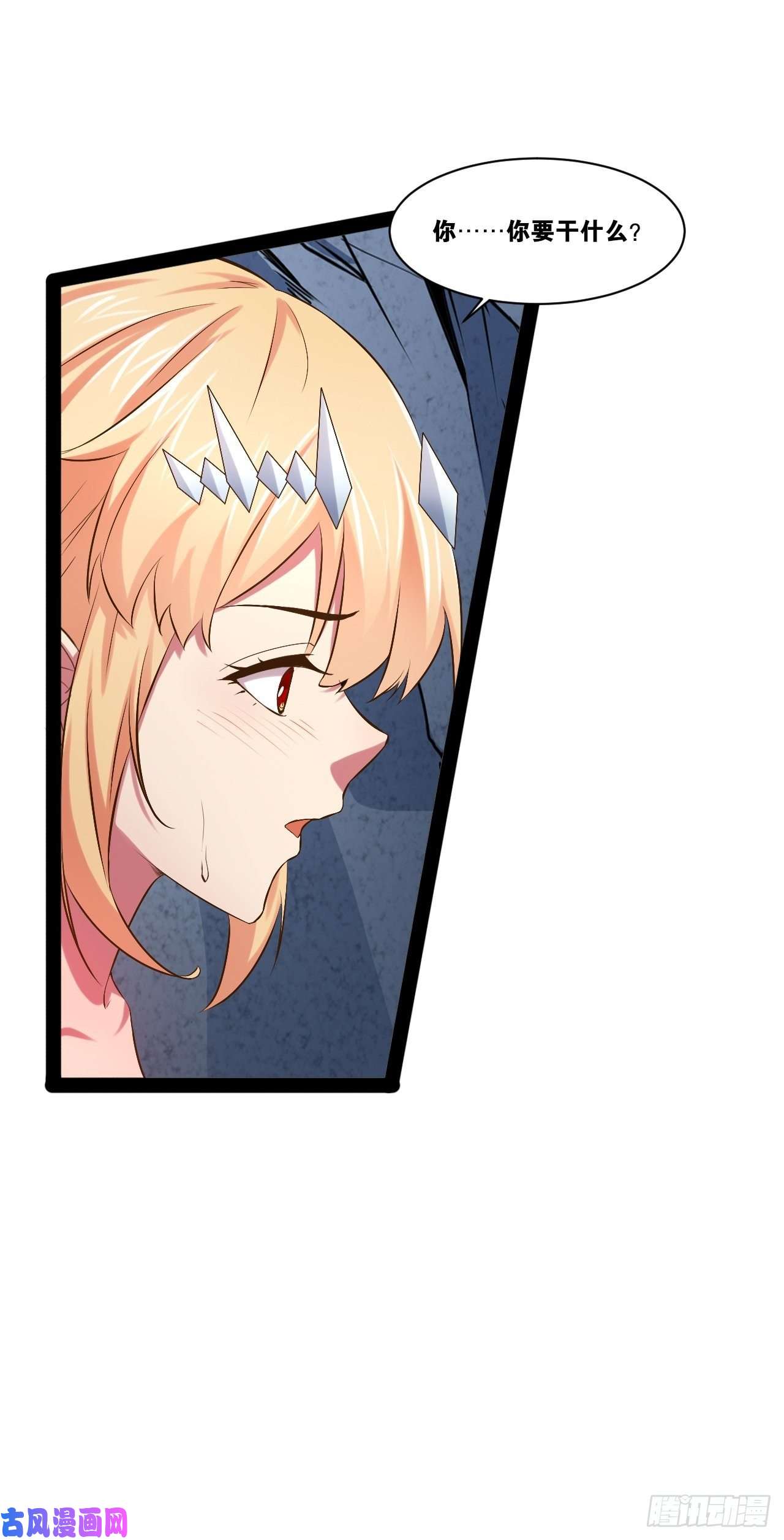 开局点满魅力值29.粘液裹身