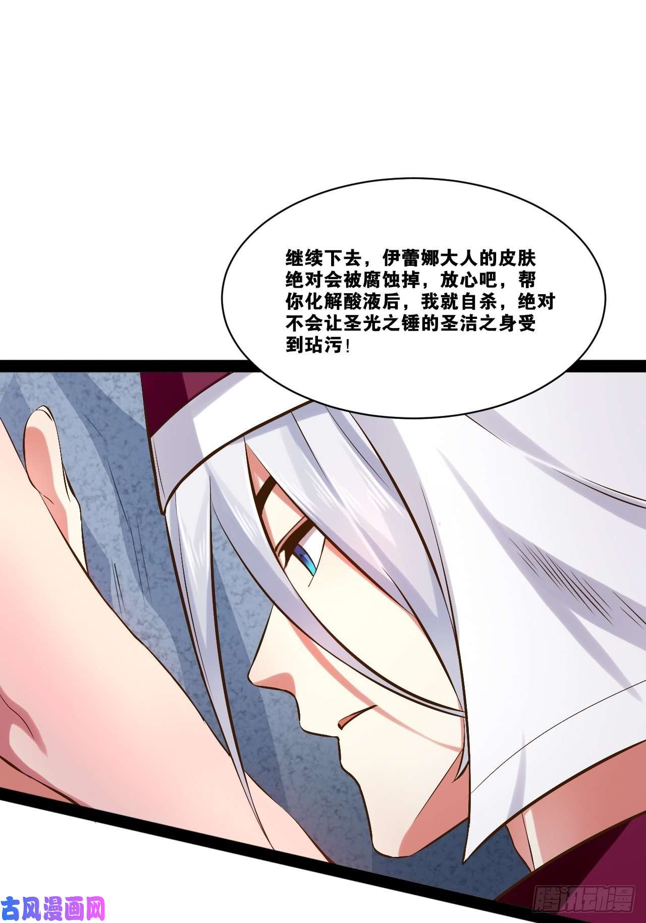 开局点满魅力值29.粘液裹身