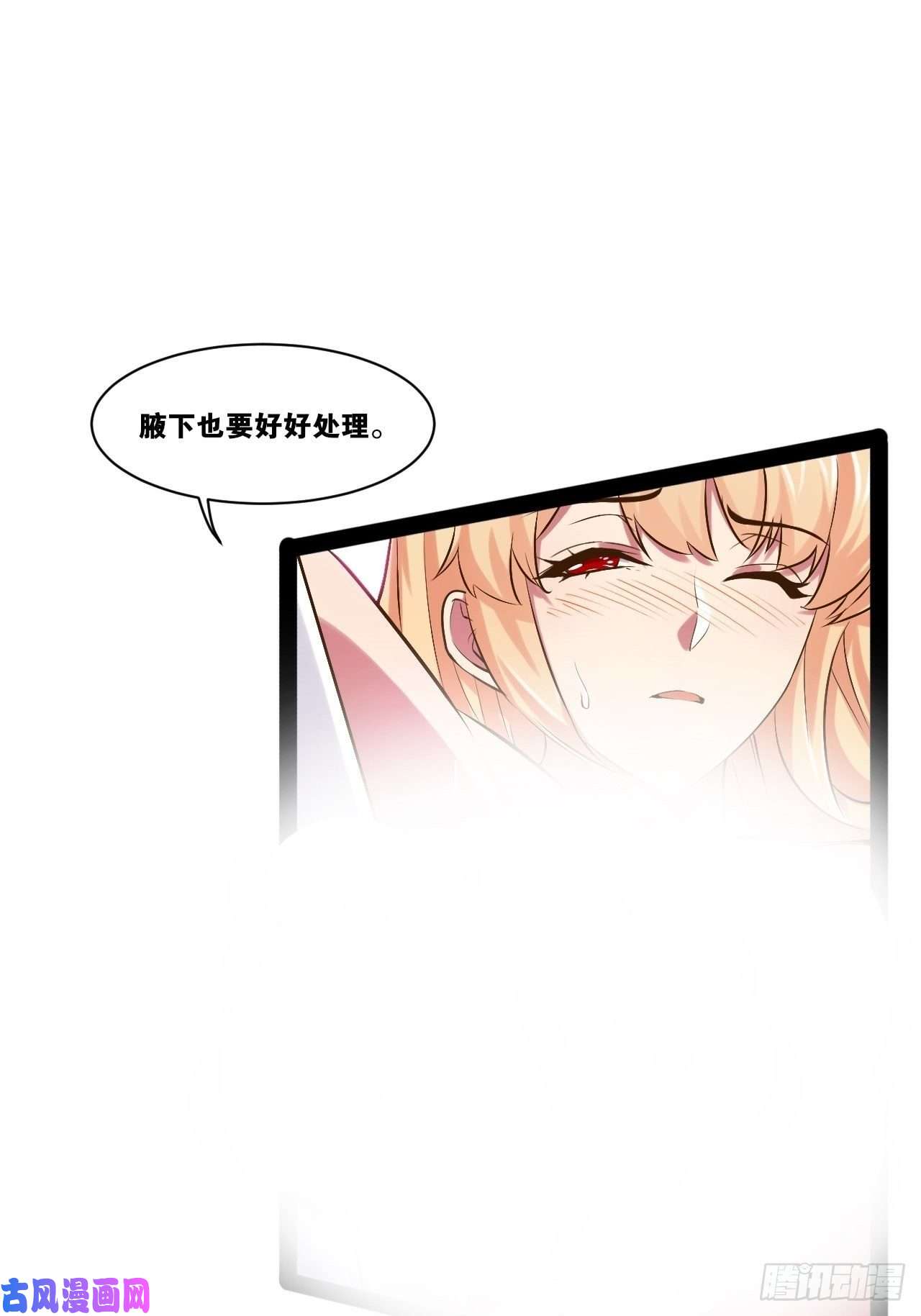 开局点满魅力值29.粘液裹身