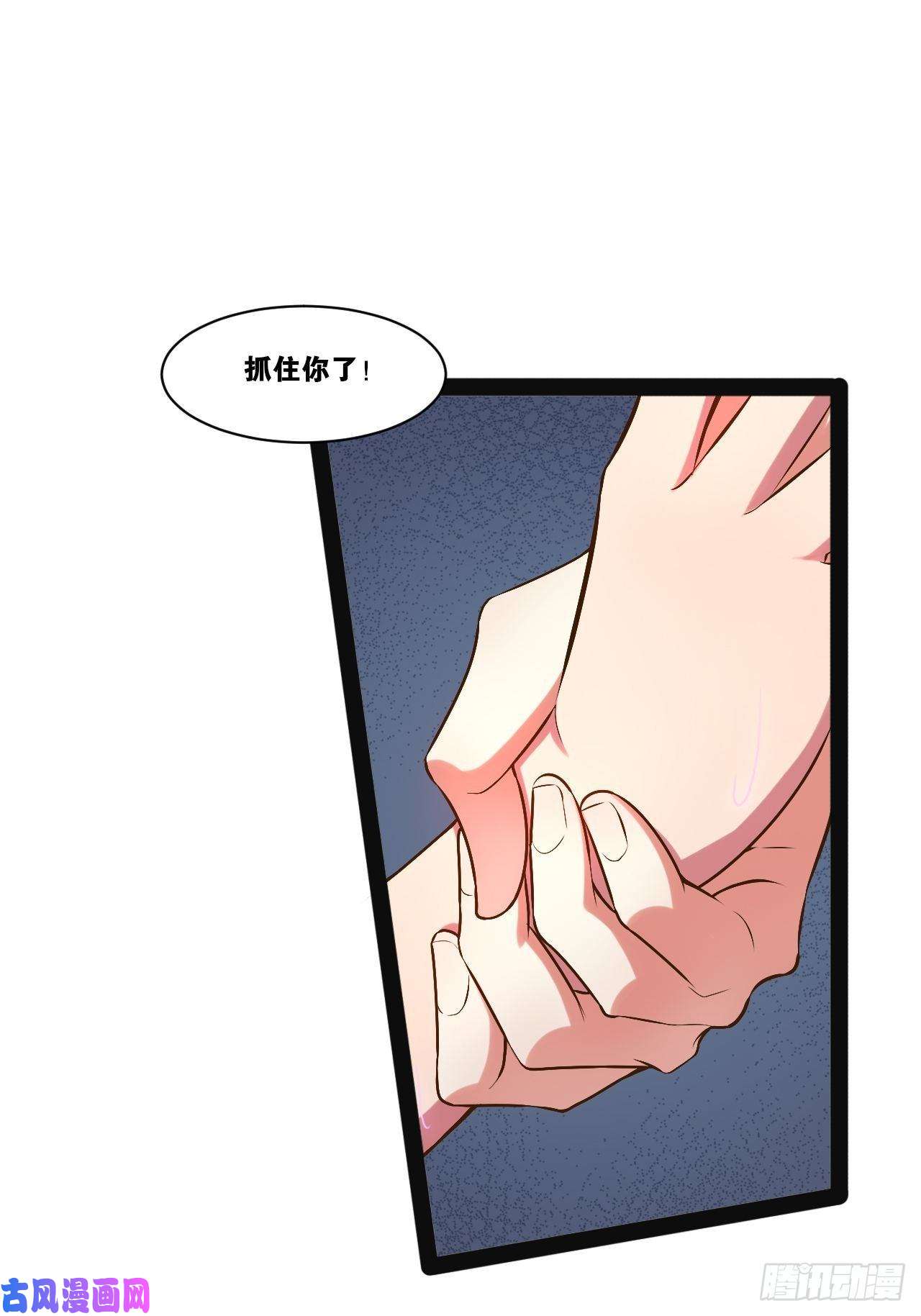 开局点满魅力值29.粘液裹身