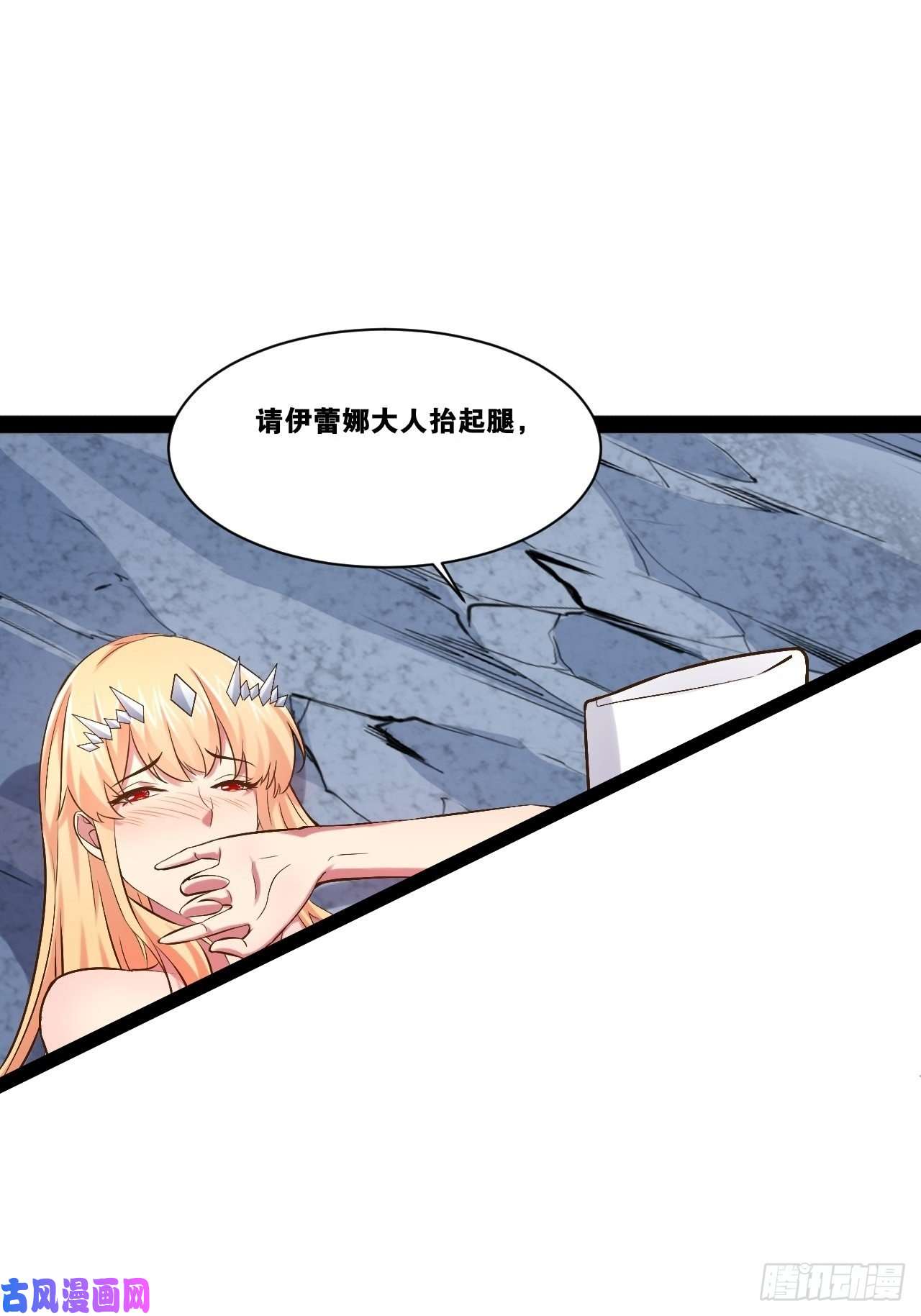 开局点满魅力值29.粘液裹身