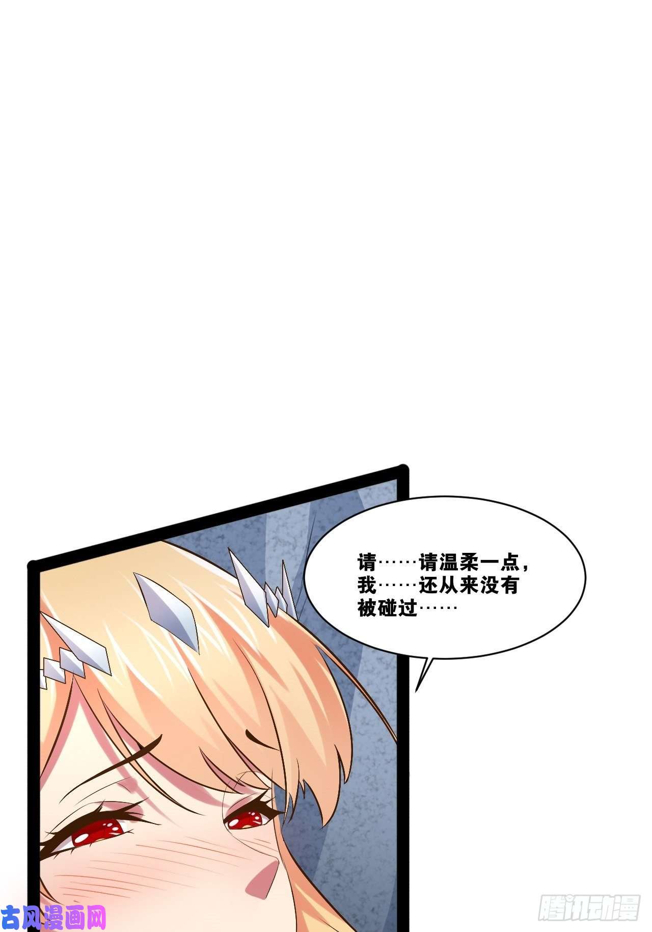 开局点满魅力值29.粘液裹身