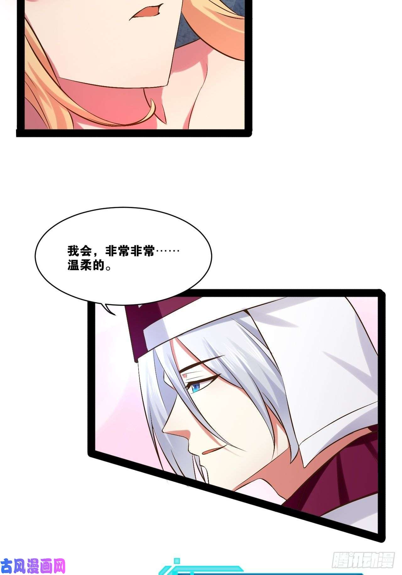 开局点满魅力值29.粘液裹身