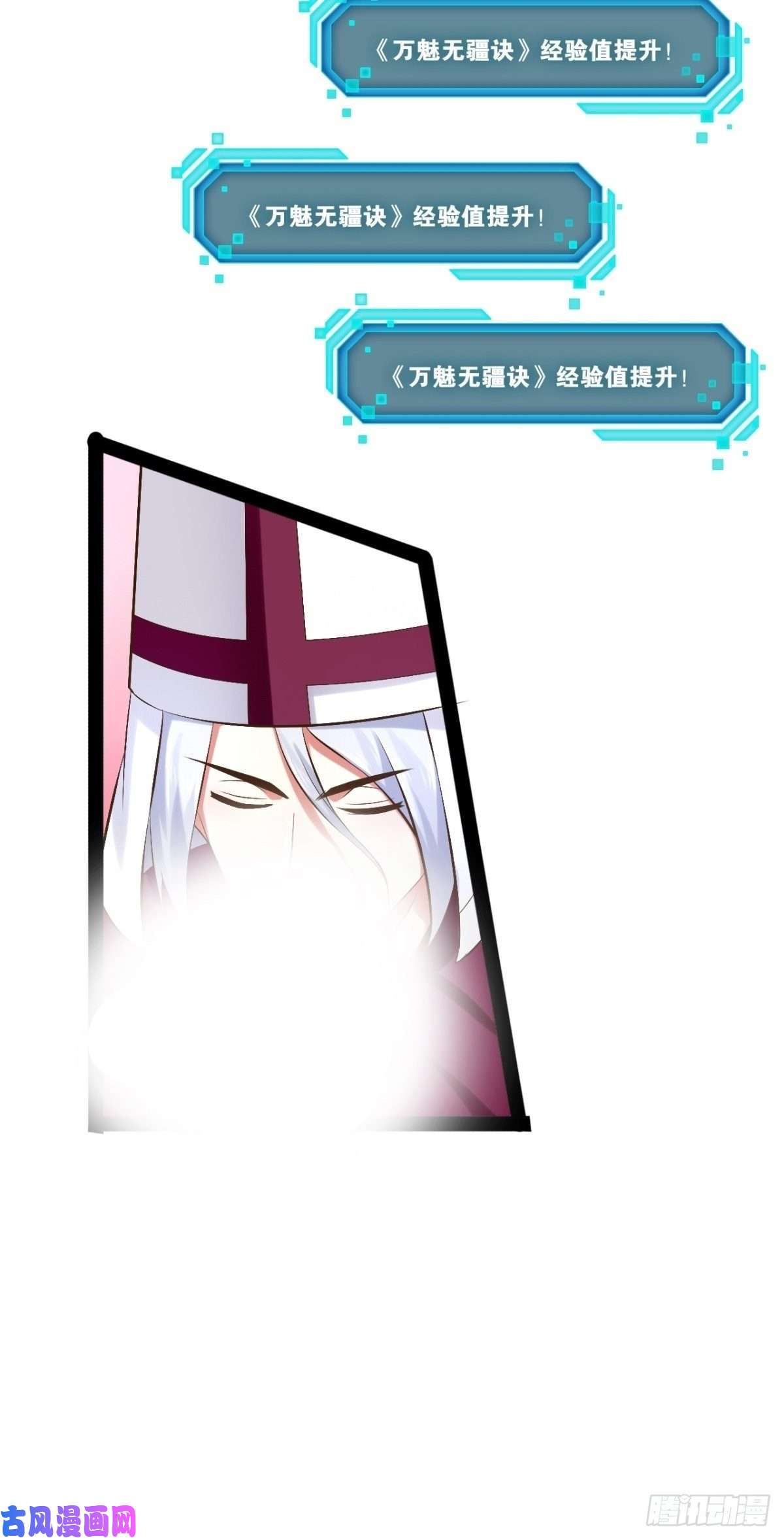 开局点满魅力值29.粘液裹身