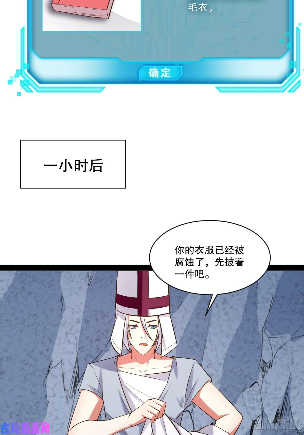 开局点满魅力值29.粘液裹身