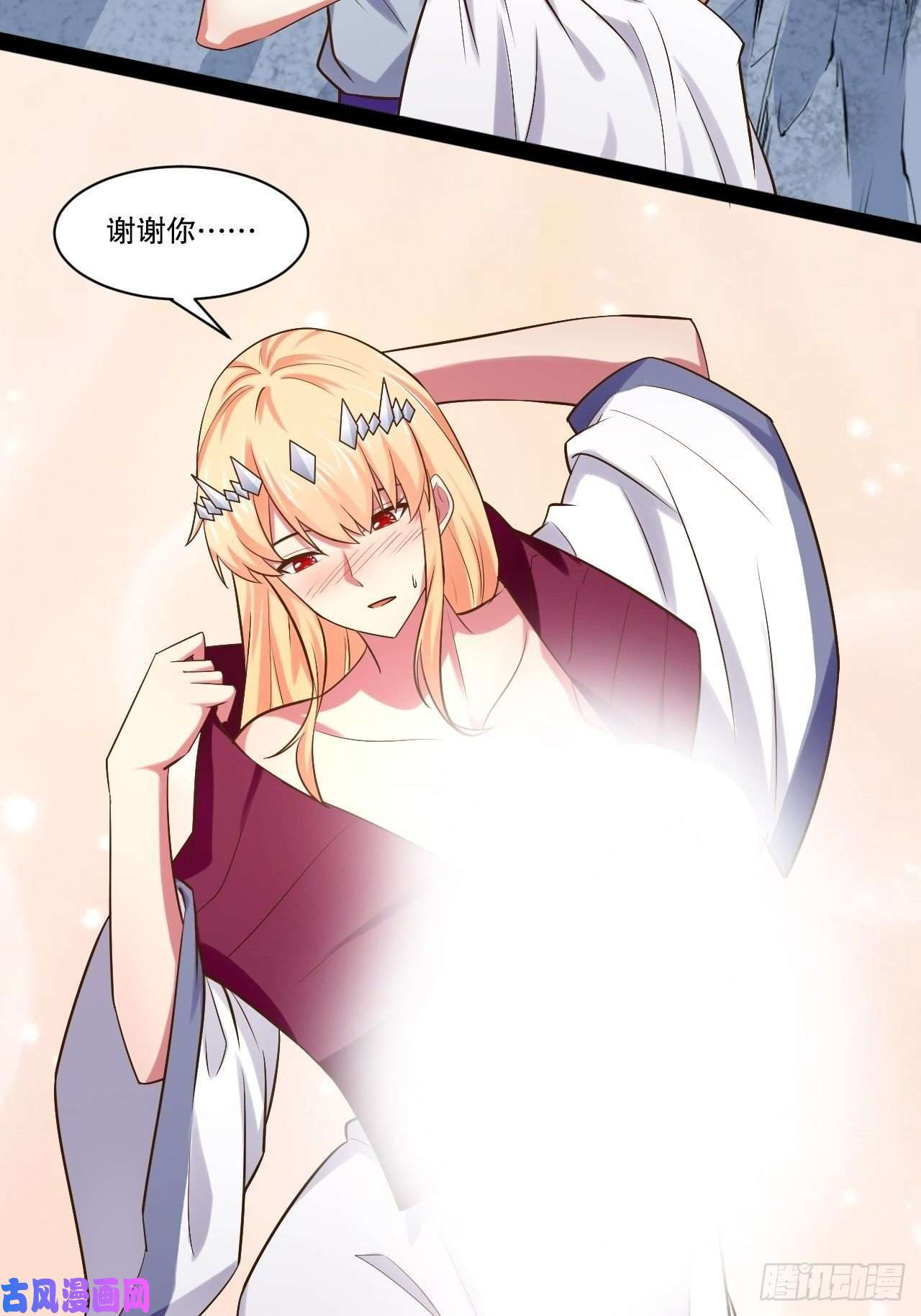 开局点满魅力值29.粘液裹身