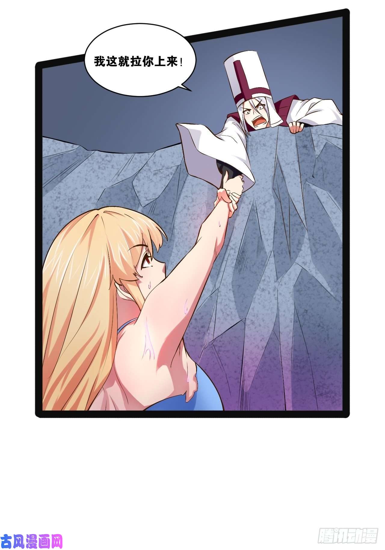 开局点满魅力值29.粘液裹身