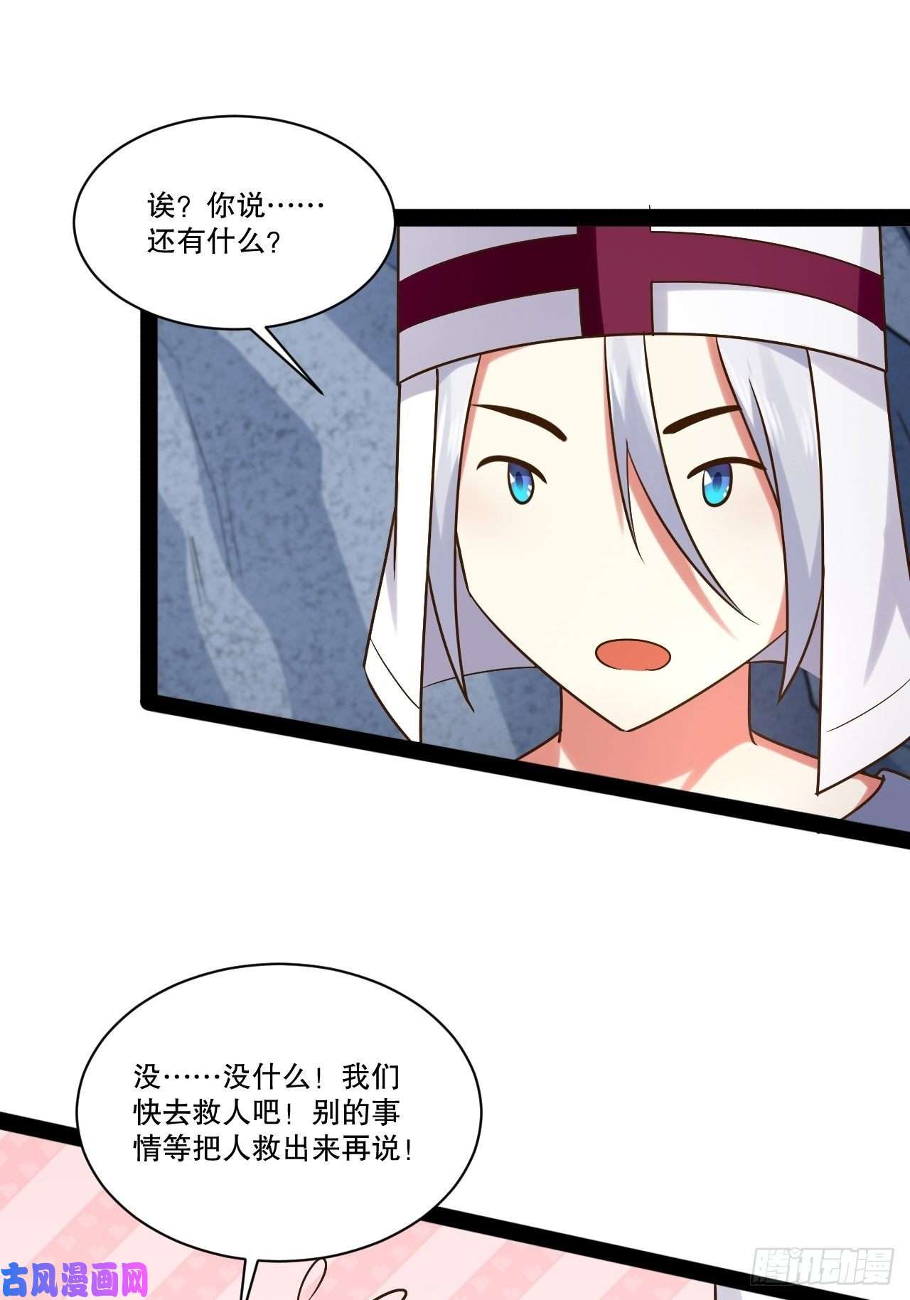 开局点满魅力值29.粘液裹身