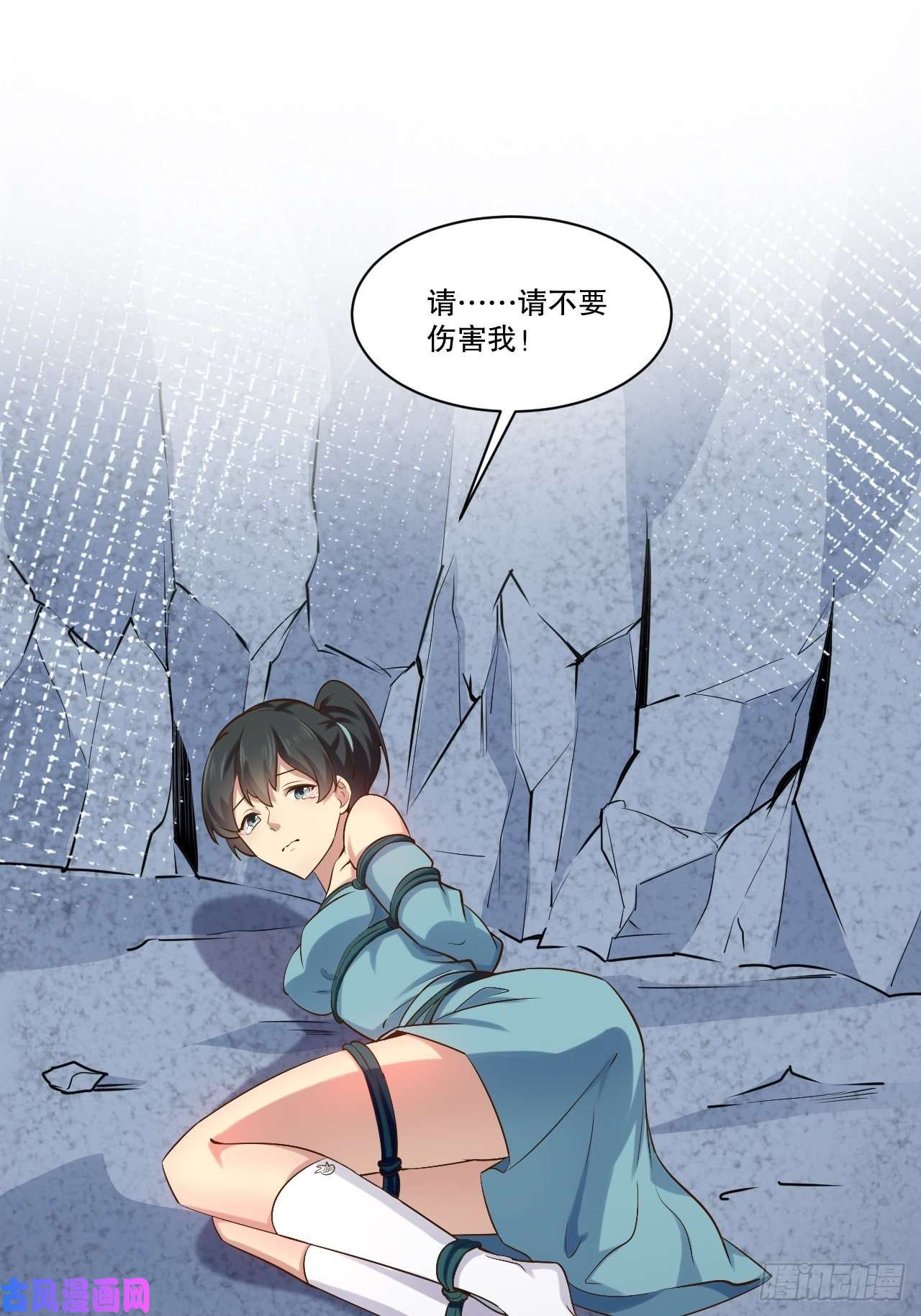 开局点满魅力值29.粘液裹身