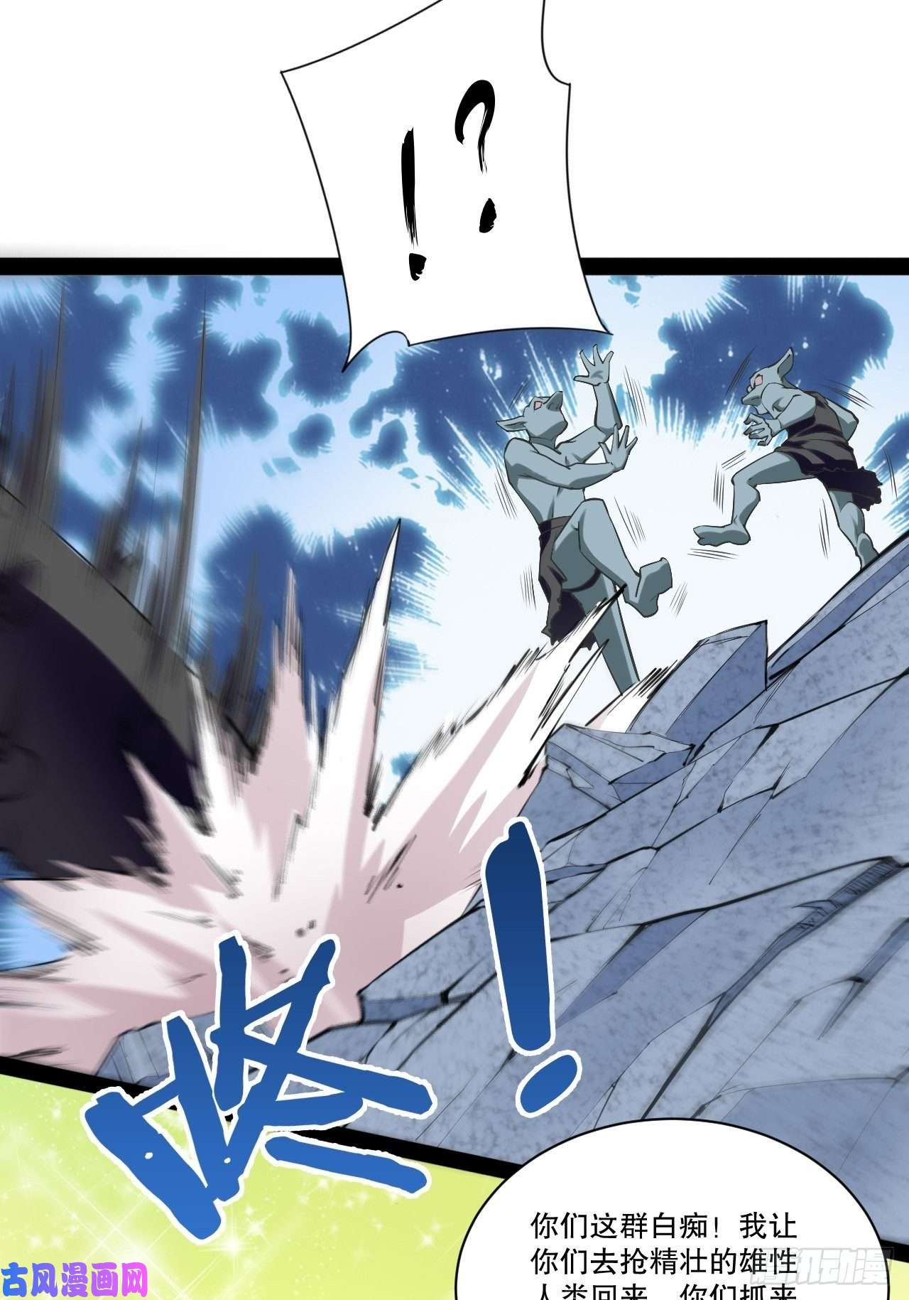 开局点满魅力值29.粘液裹身