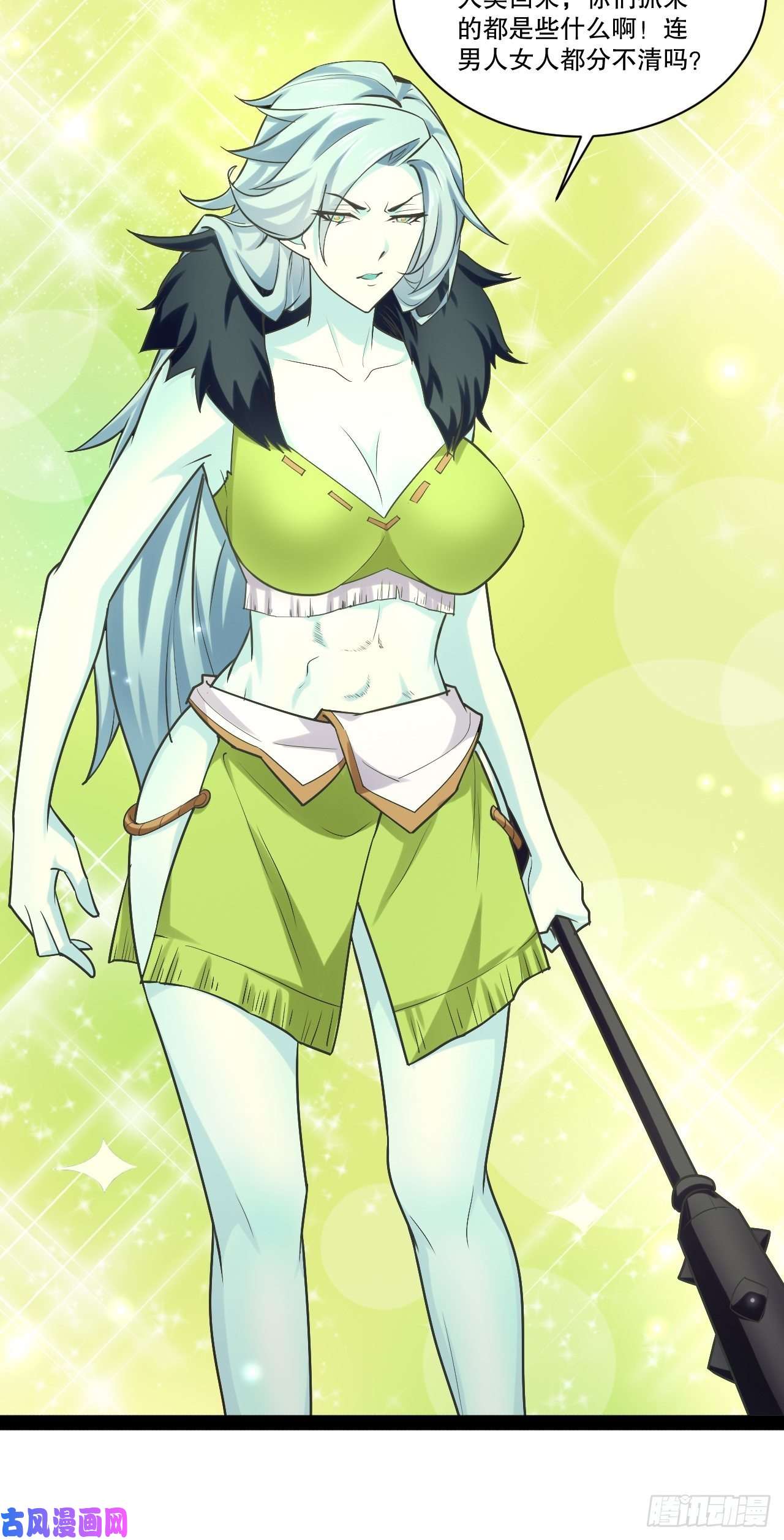 开局点满魅力值29.粘液裹身