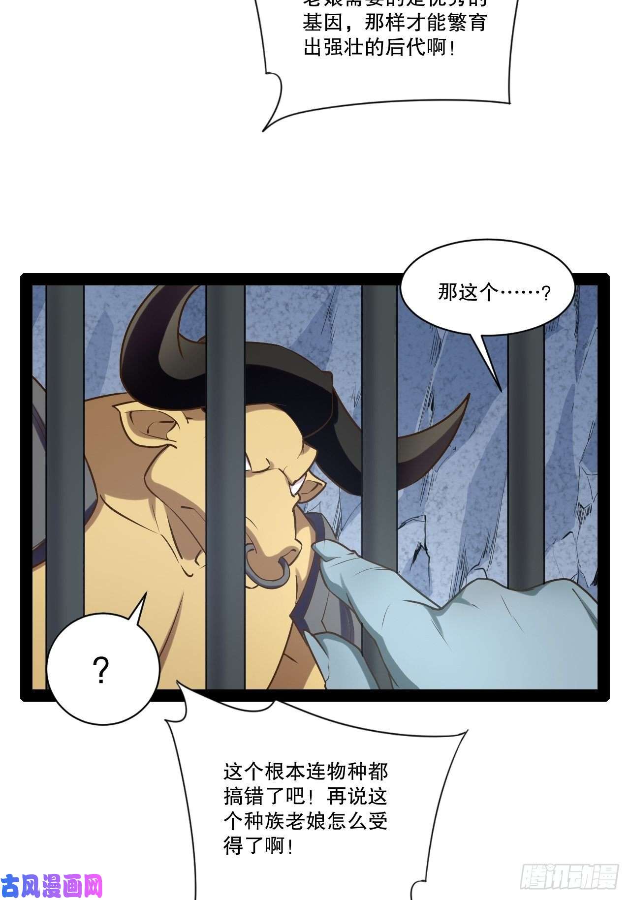 开局点满魅力值29.粘液裹身