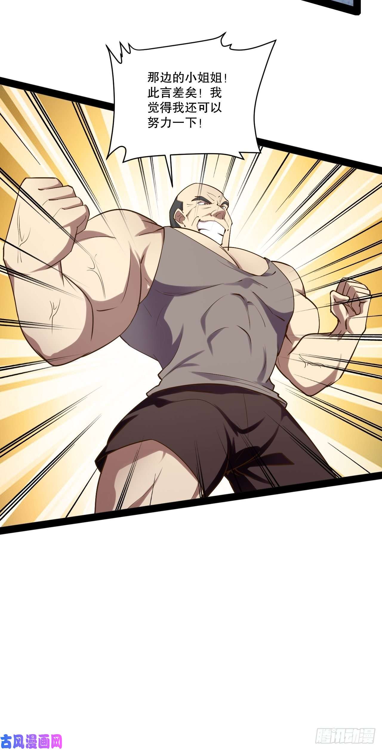 开局点满魅力值29.粘液裹身