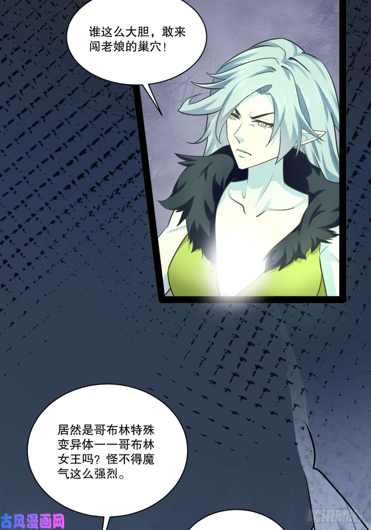 开局点满魅力值29.粘液裹身