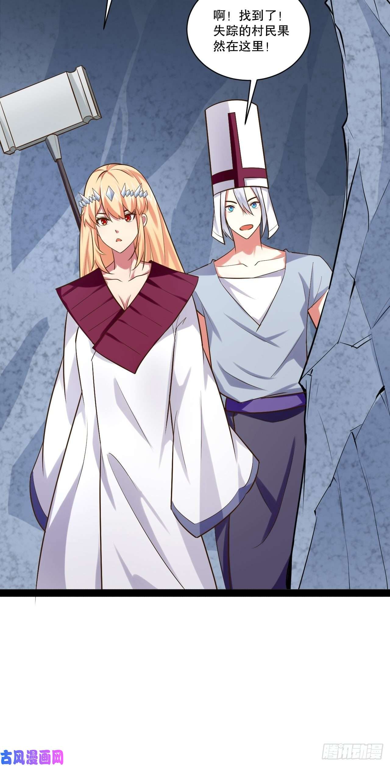 开局点满魅力值29.粘液裹身