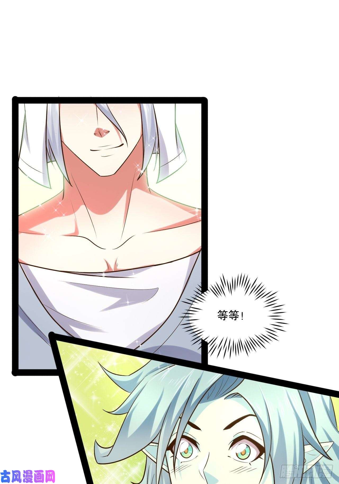 开局点满魅力值29.粘液裹身