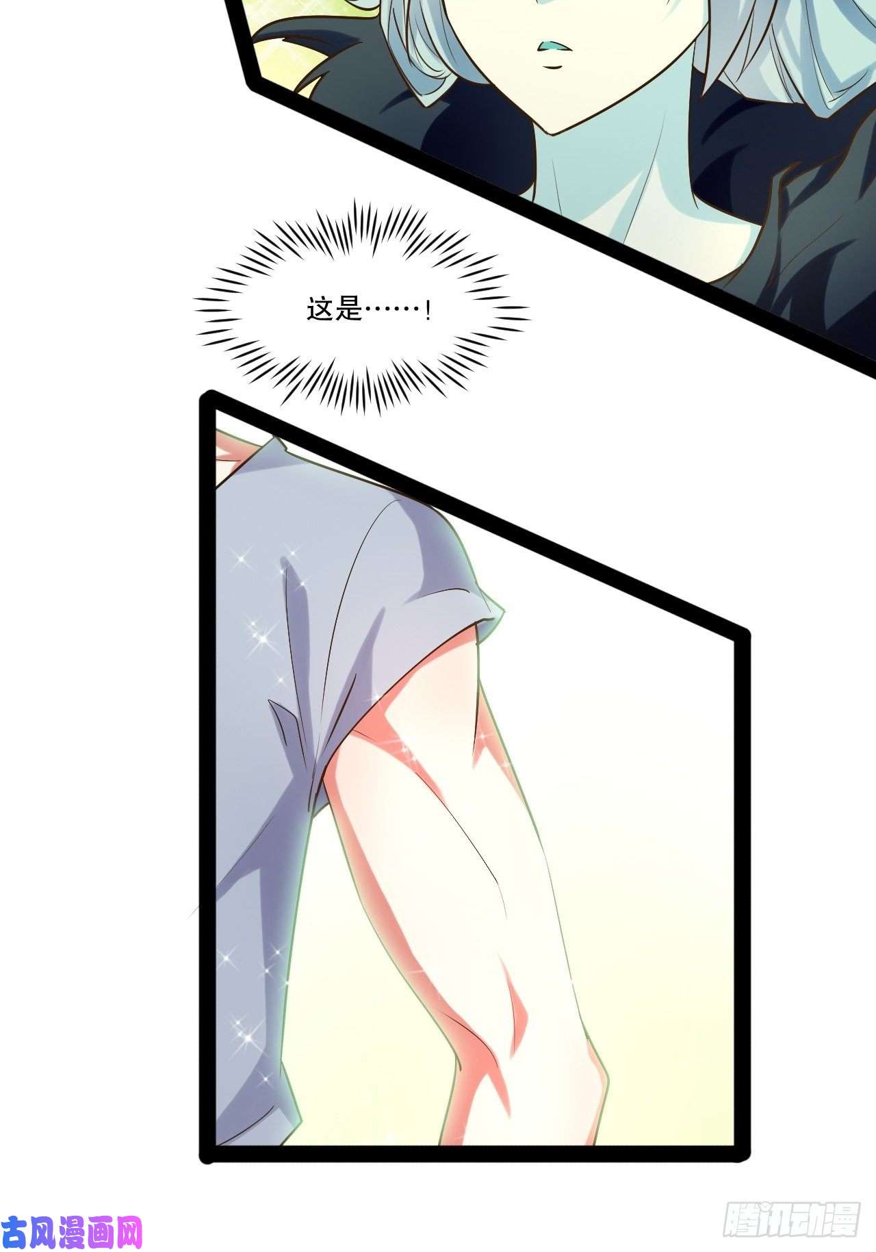 开局点满魅力值29.粘液裹身