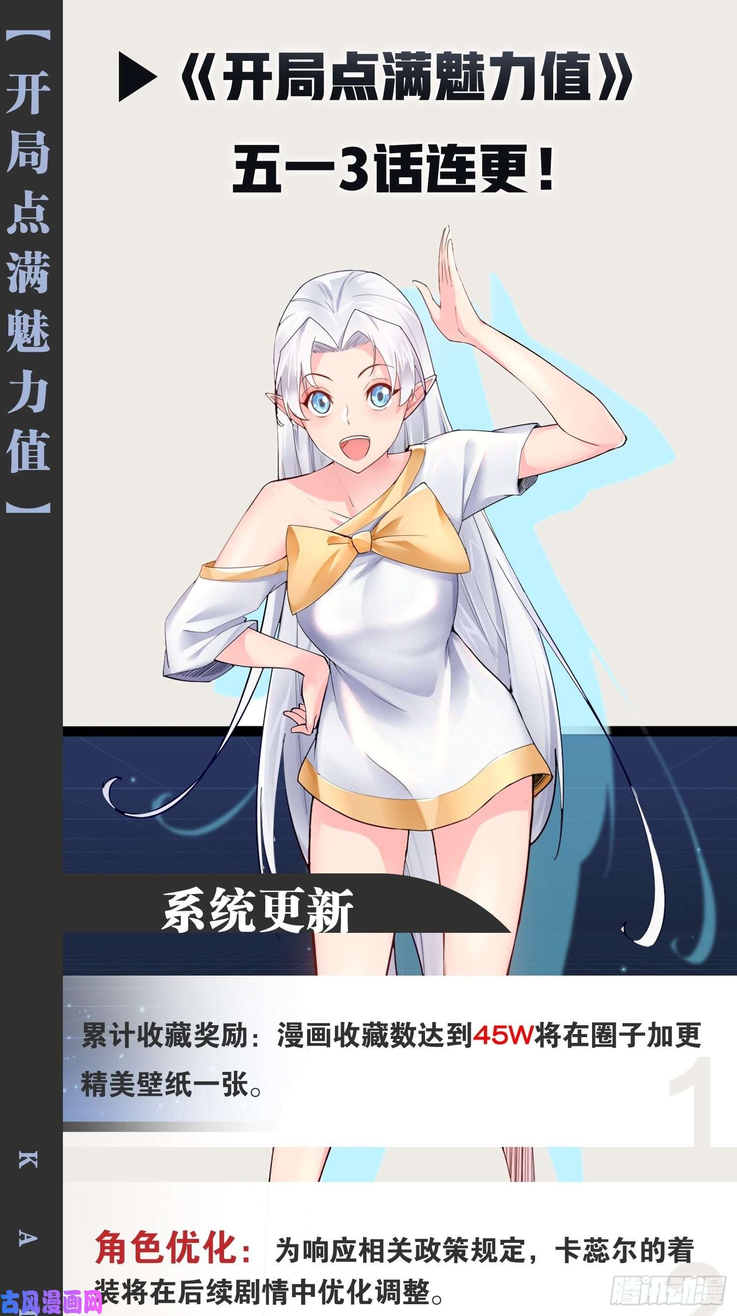 开局点满魅力值29.粘液裹身