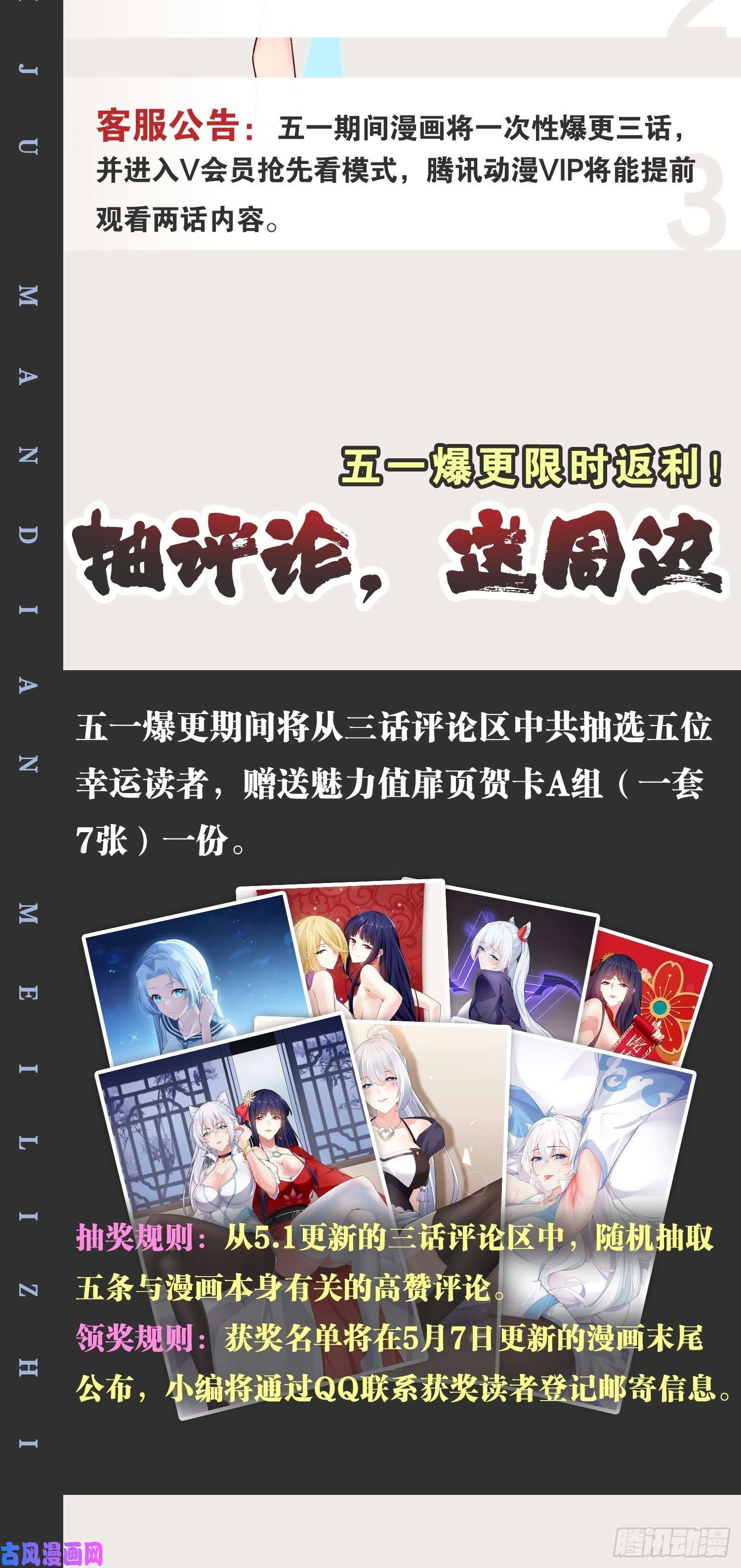 开局点满魅力值29.粘液裹身