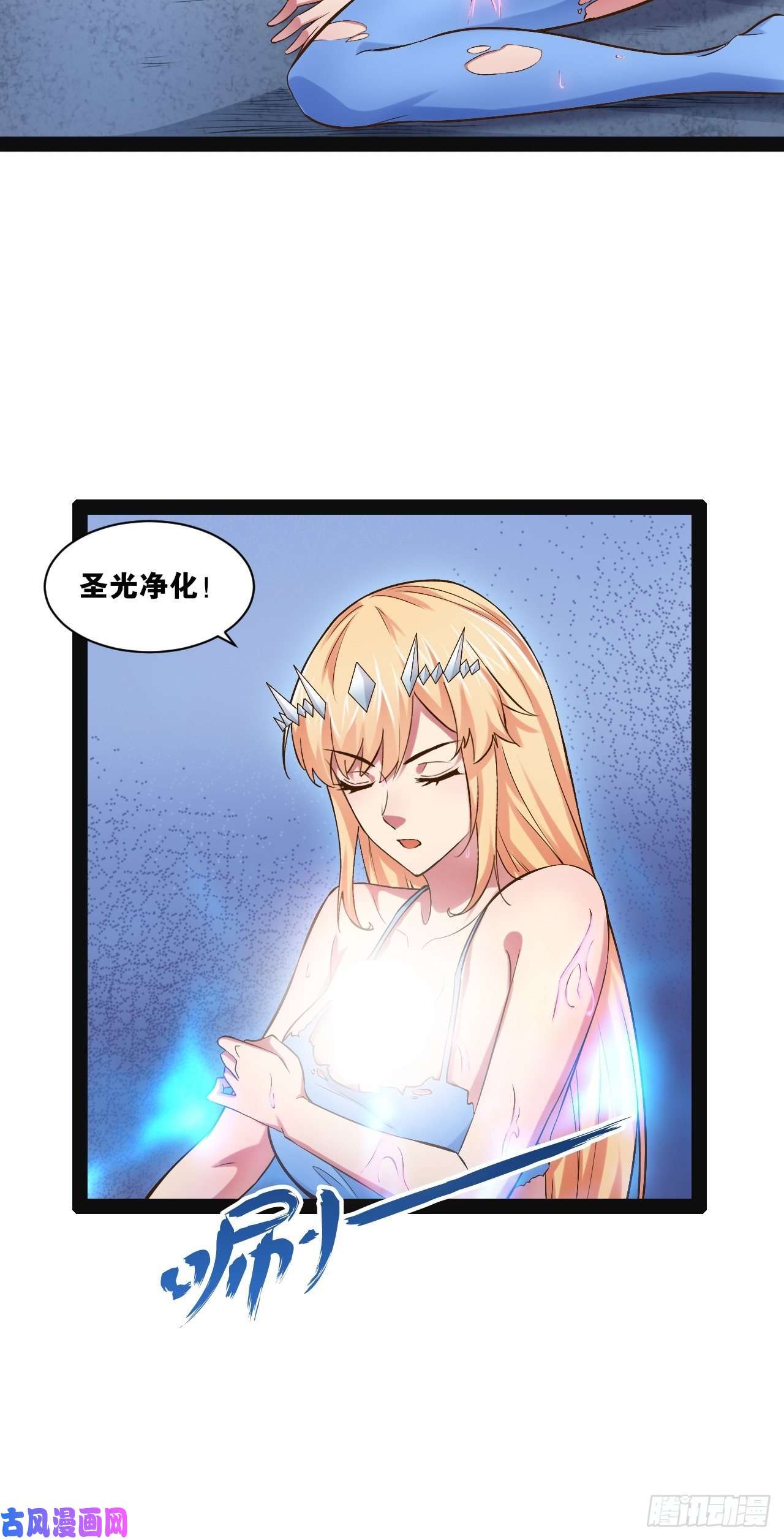 开局点满魅力值29.粘液裹身