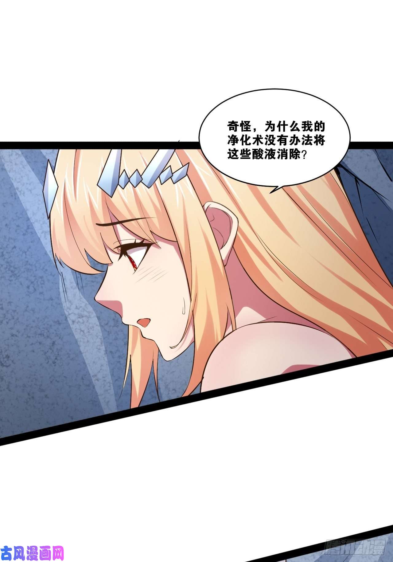 开局点满魅力值29.粘液裹身