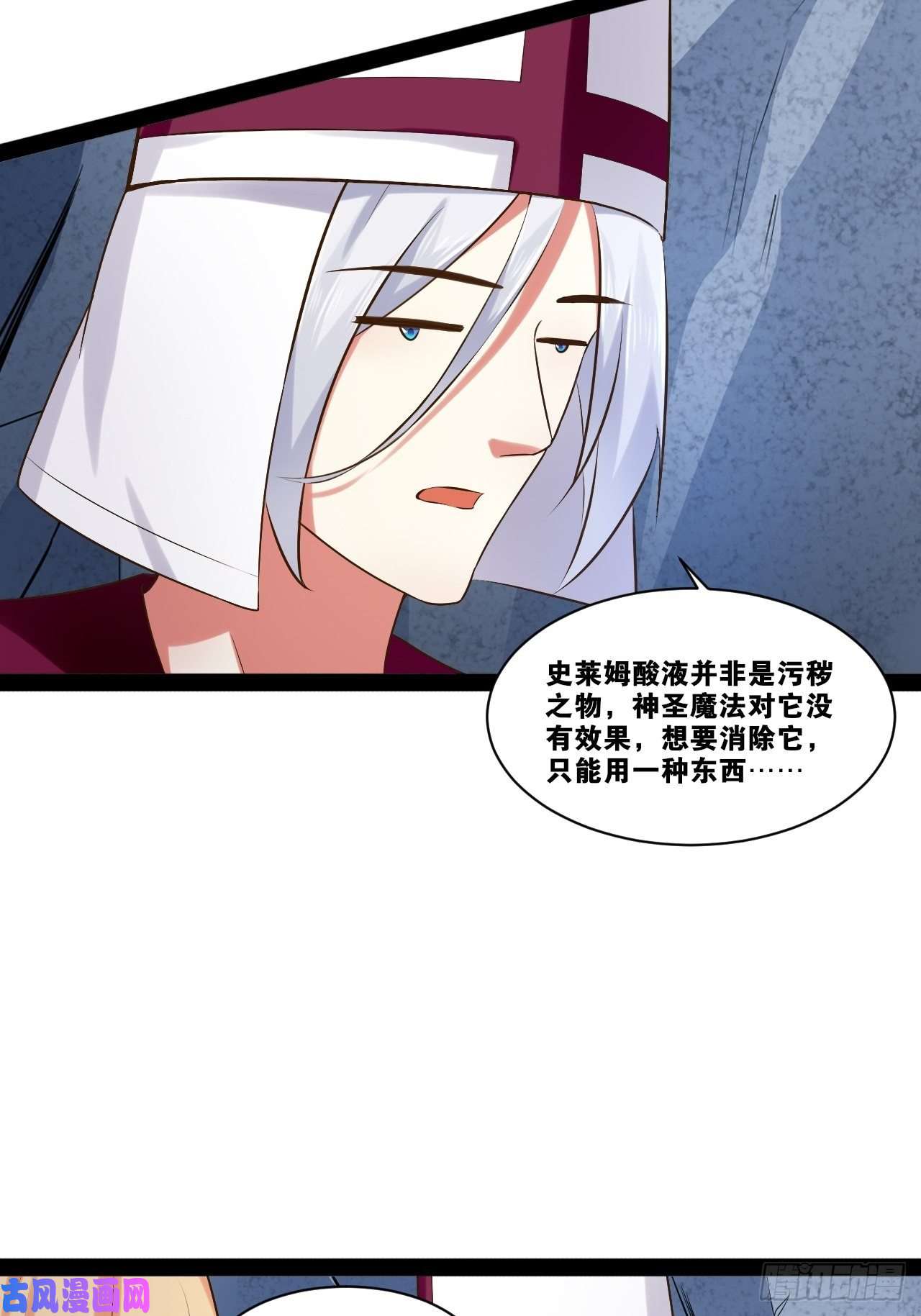 开局点满魅力值29.粘液裹身