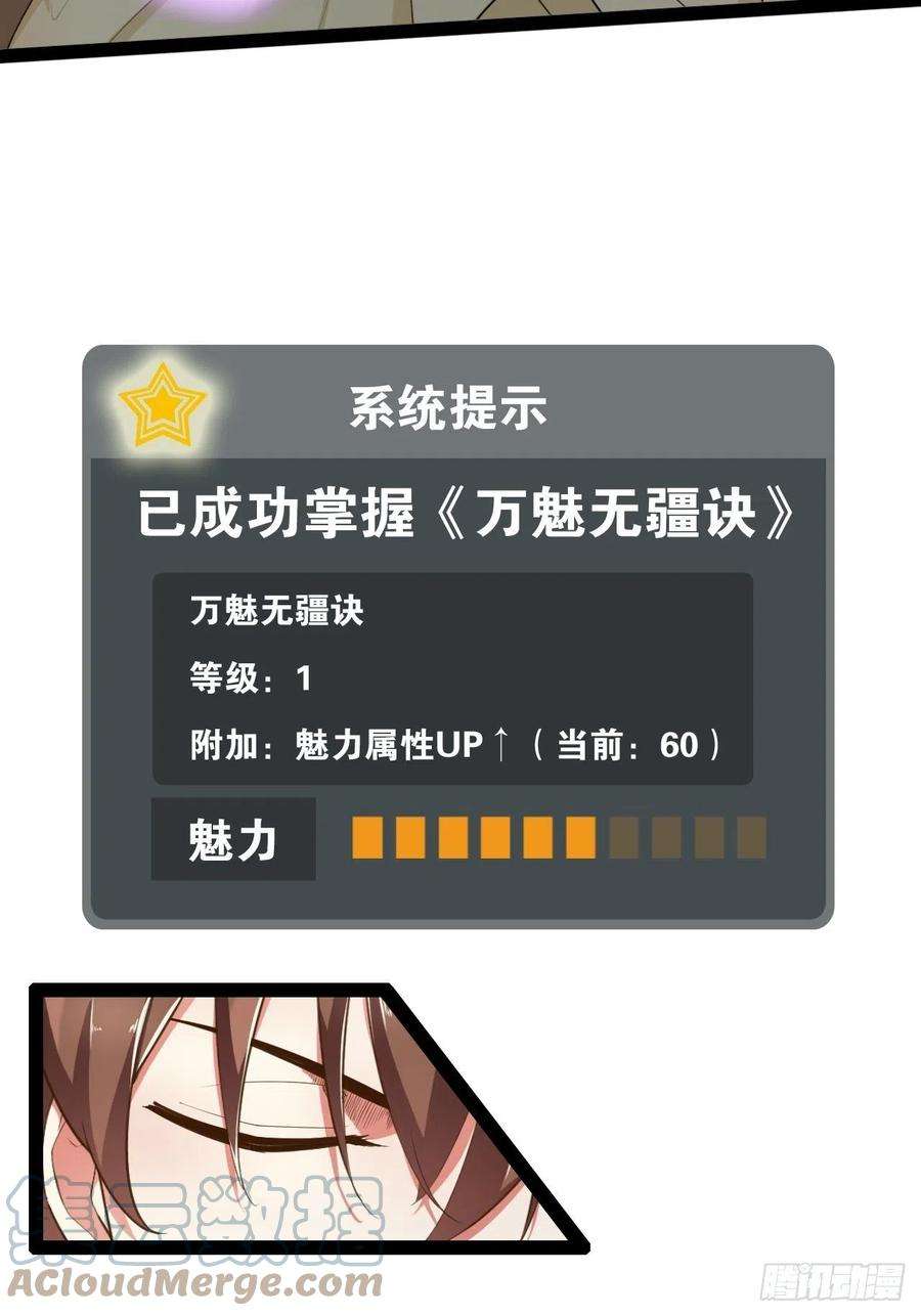 开局点满魅力值5.酒后尽兴