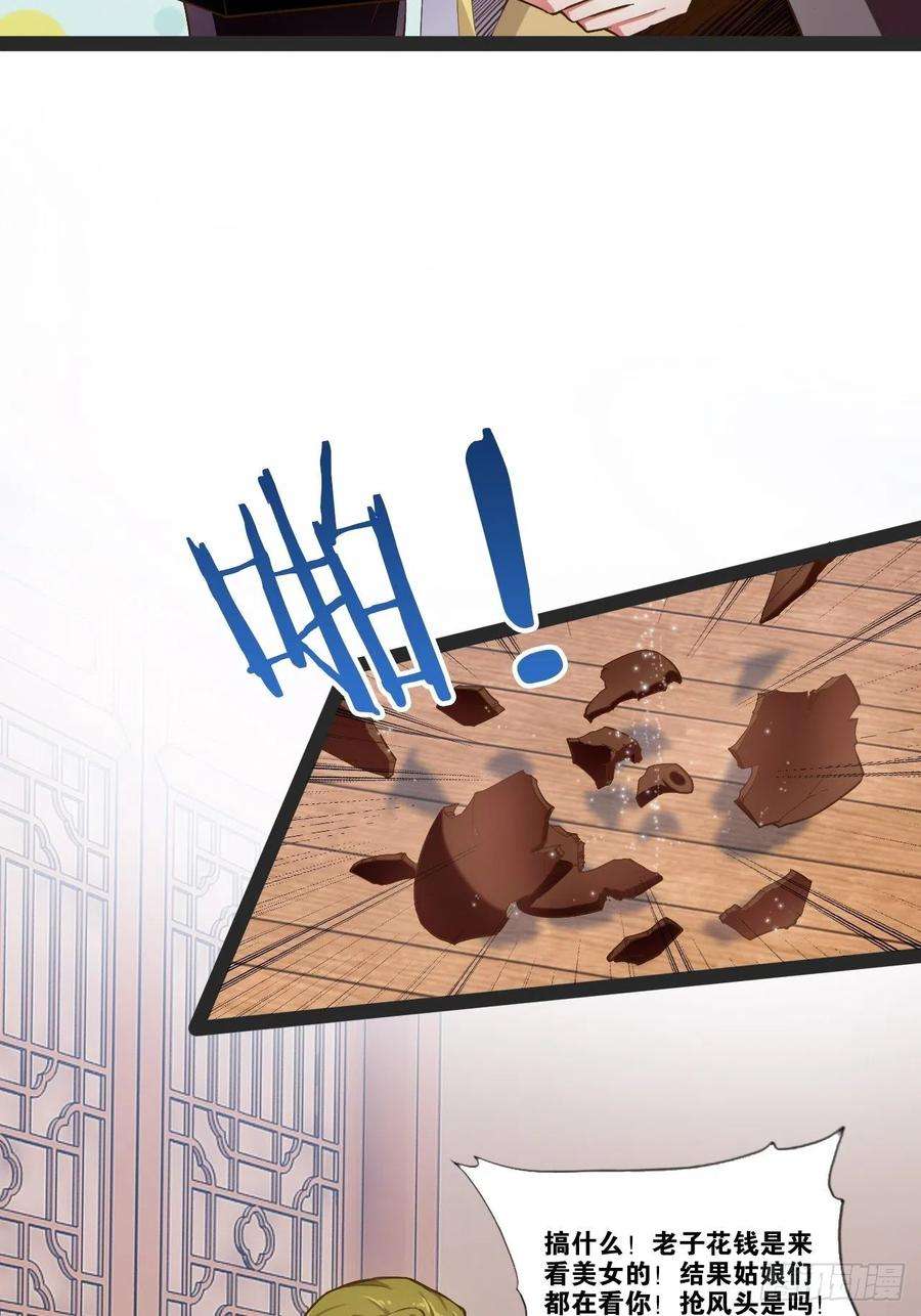 开局点满魅力值5.酒后尽兴