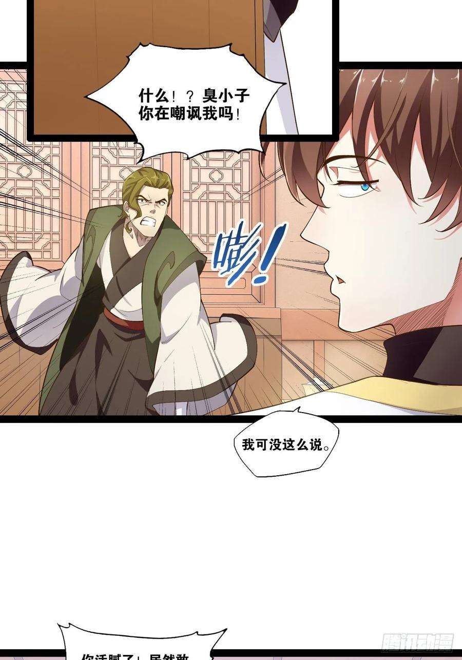 开局点满魅力值5.酒后尽兴