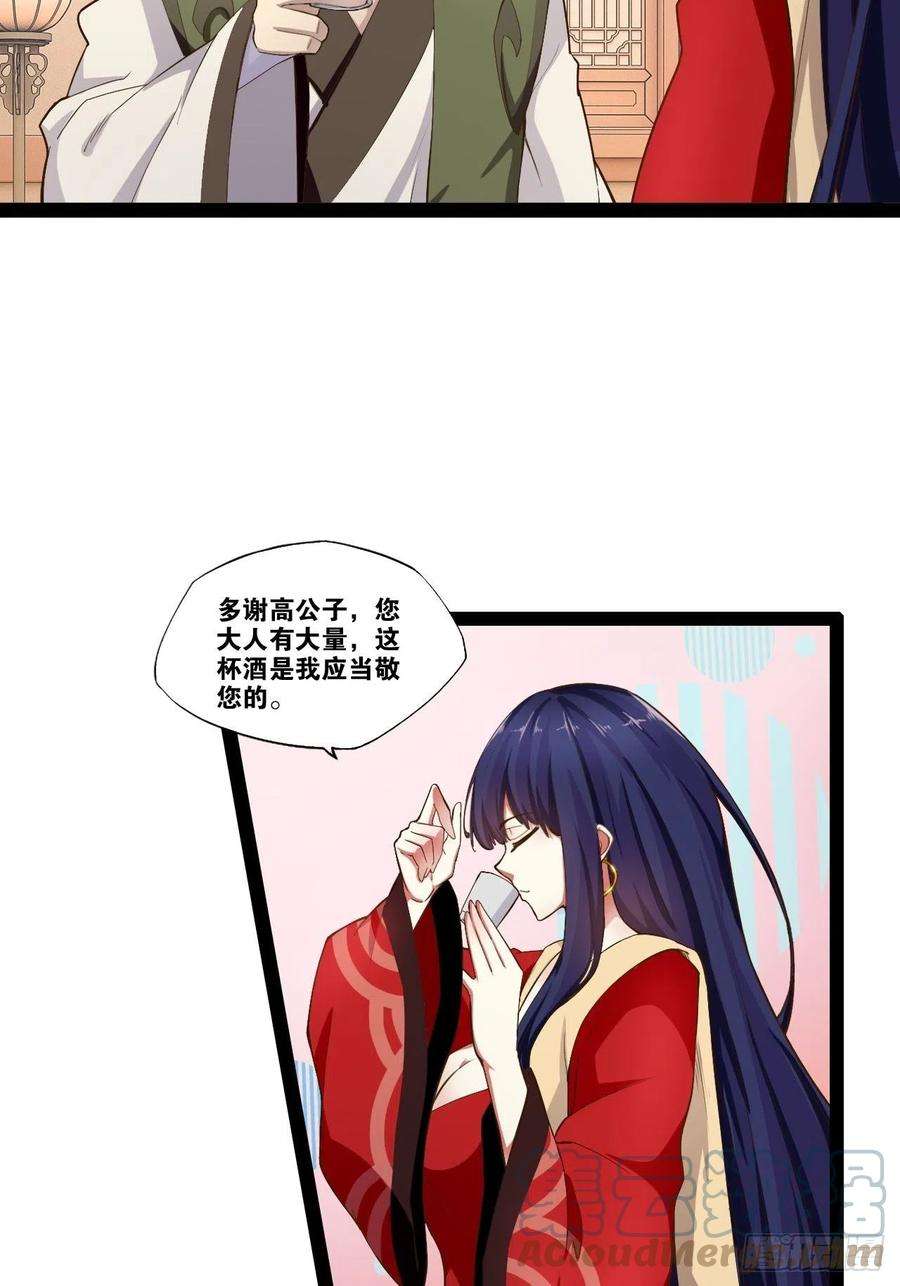 开局点满魅力值5.酒后尽兴